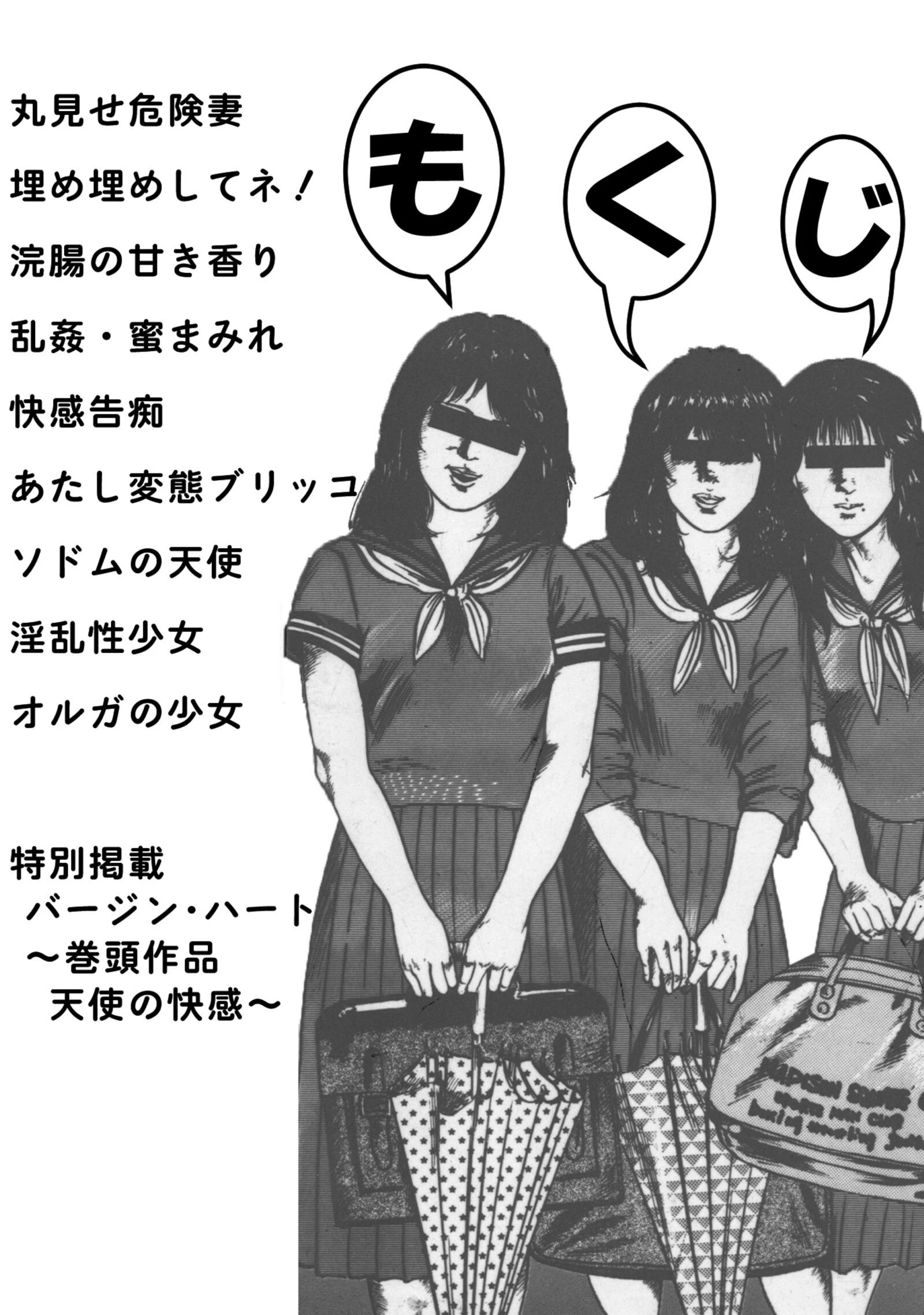 放課後らぶ・めーく＜特別版＞・三条友美アンソロジー4 7ページ