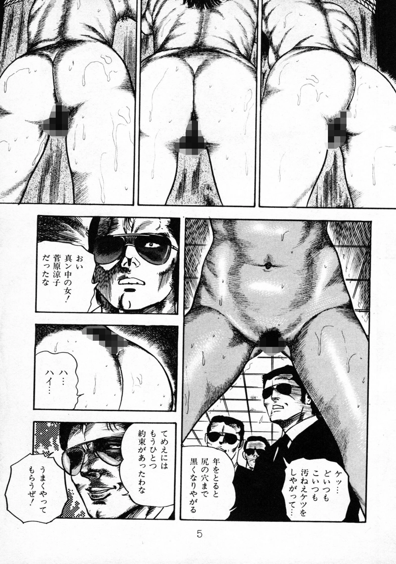 放課後らぶ・めーく＜特別版＞・三条友美アンソロジー4 11ページ