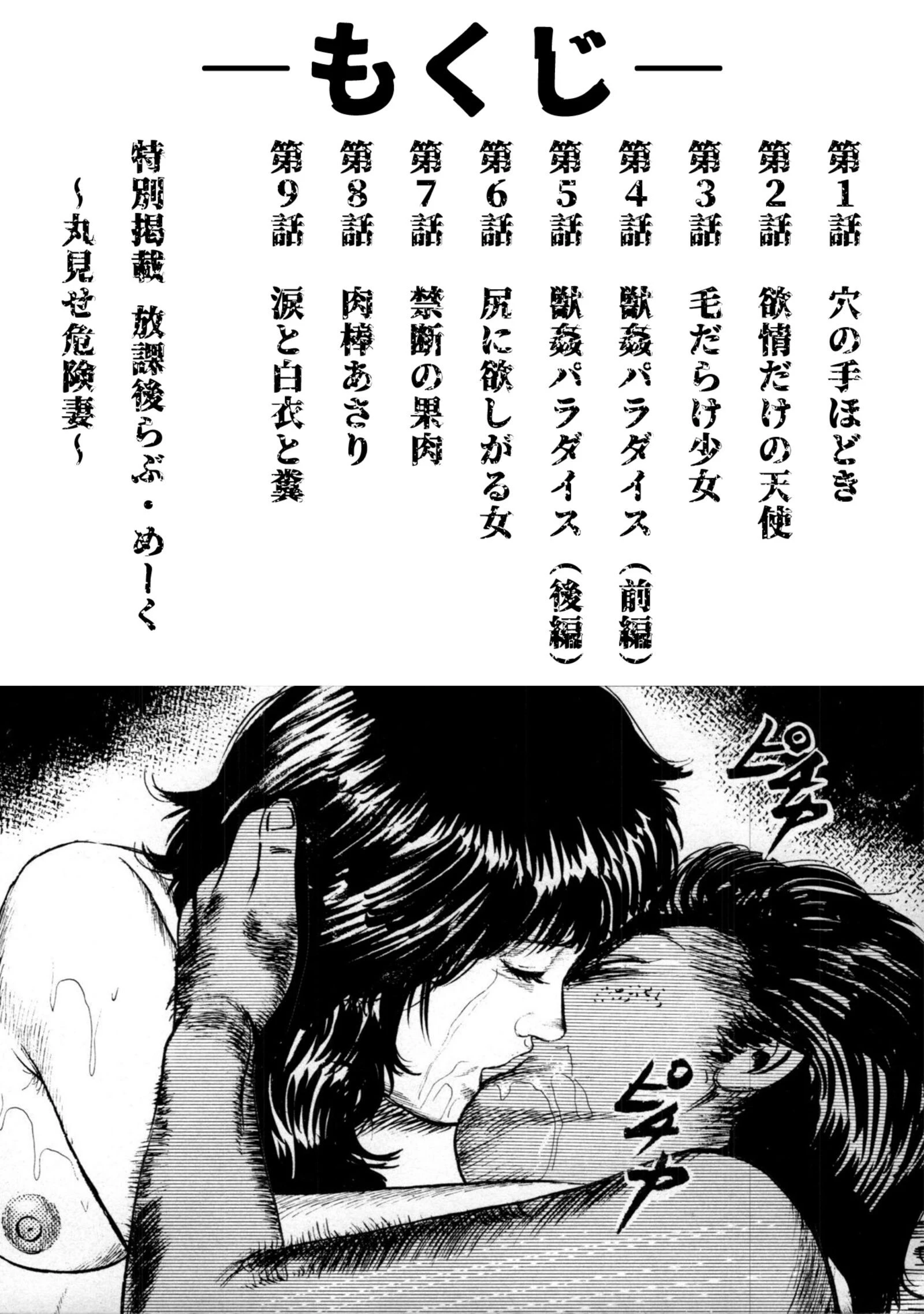 浮気なグルメ<特別版>・三条友美アンソロジー3 6ページ