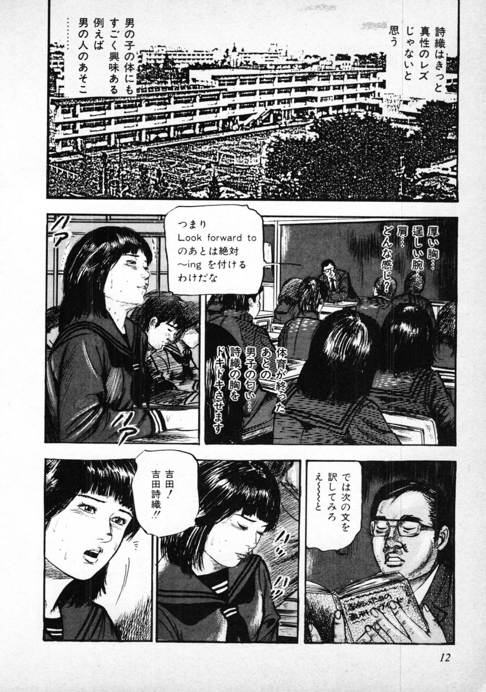 浮気なグルメ＜特別版＞・三条友美アンソロジー3 16ページ