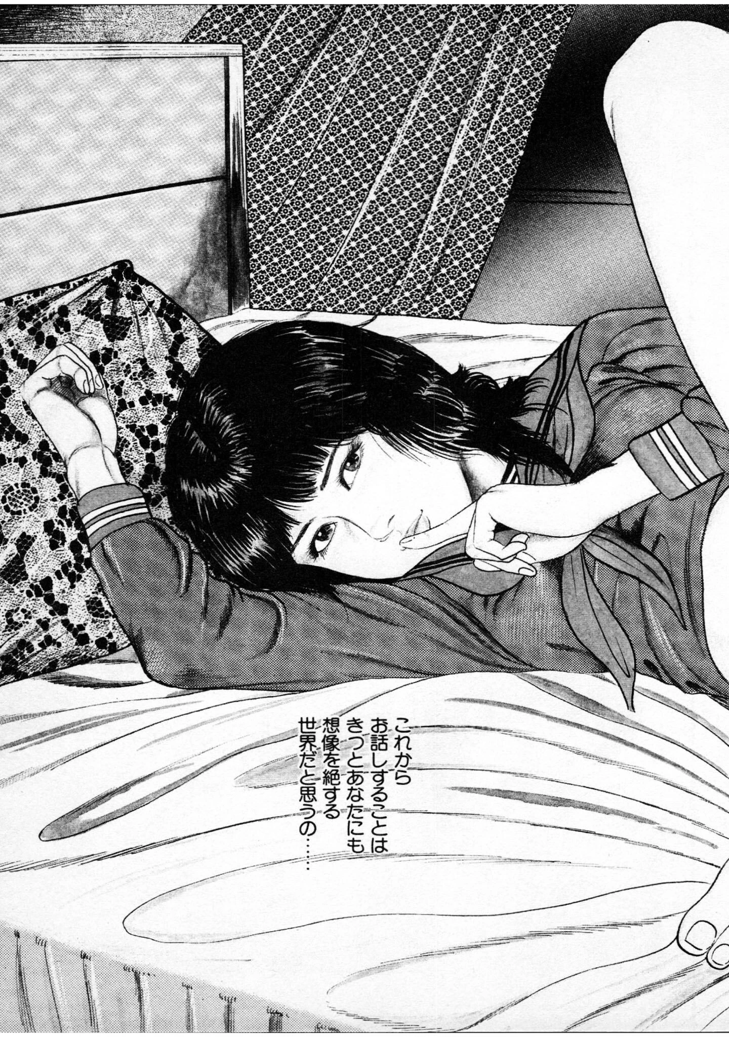 美少女診察室＜特別版＞・三条友美アンソロジー8 7ページ