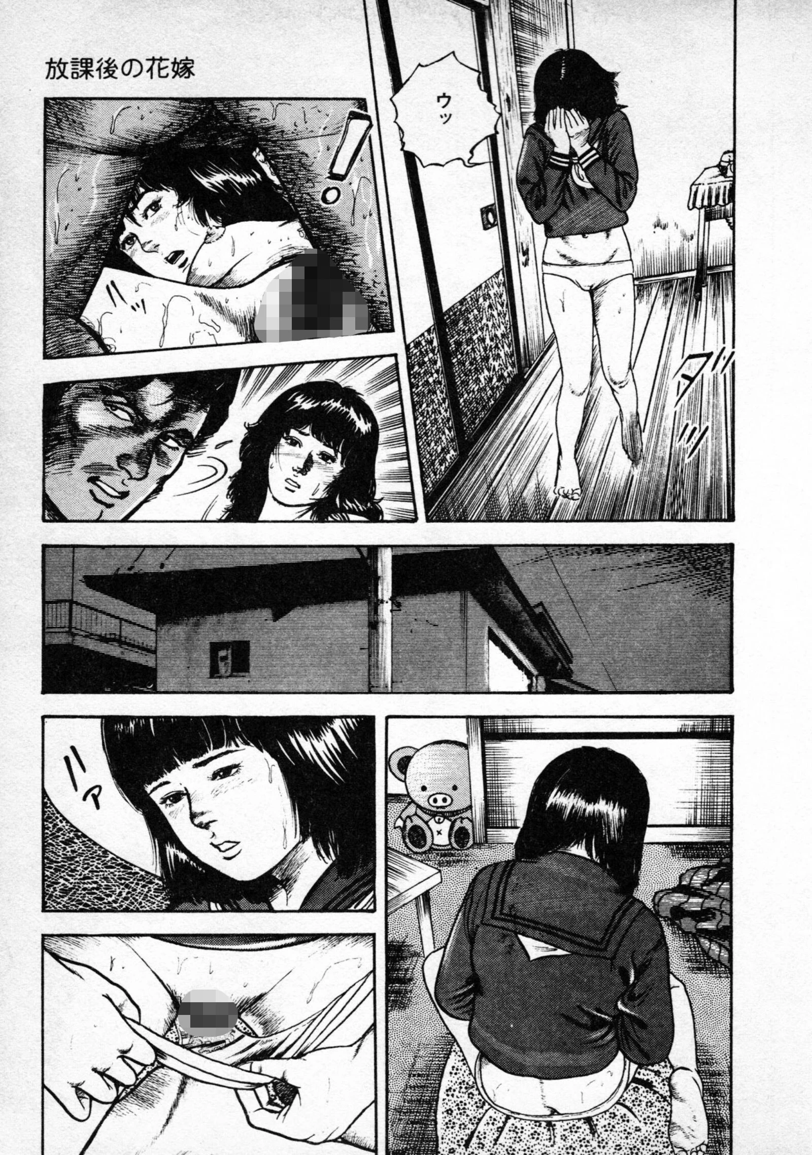 放課後の花嫁<特別版>・三条友美アンソロジー6 9ページ