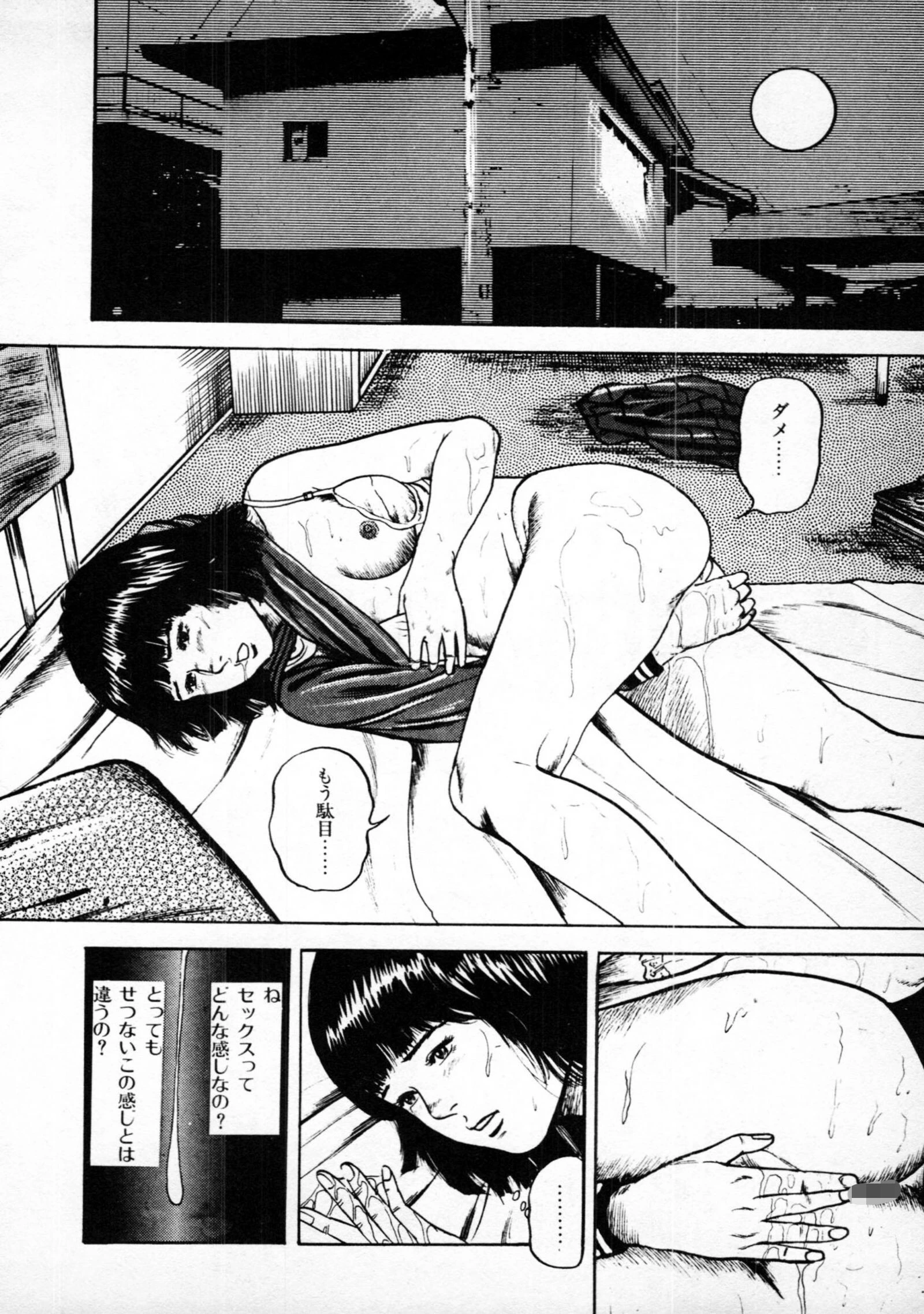 放課後の花嫁<特別版>・三条友美アンソロジー6 14ページ