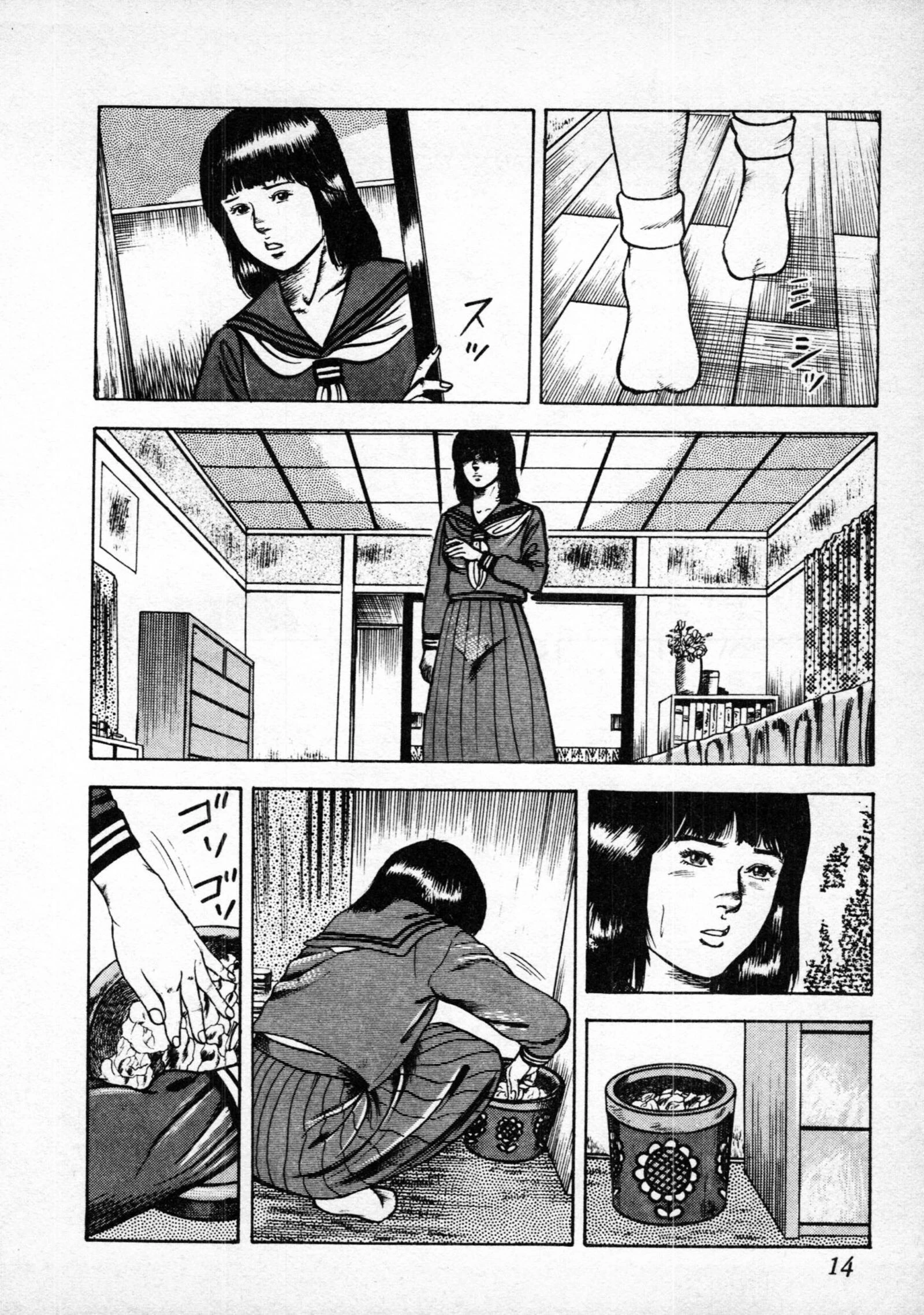 放課後の花嫁＜特別版＞・三条友美アンソロジー6 16ページ