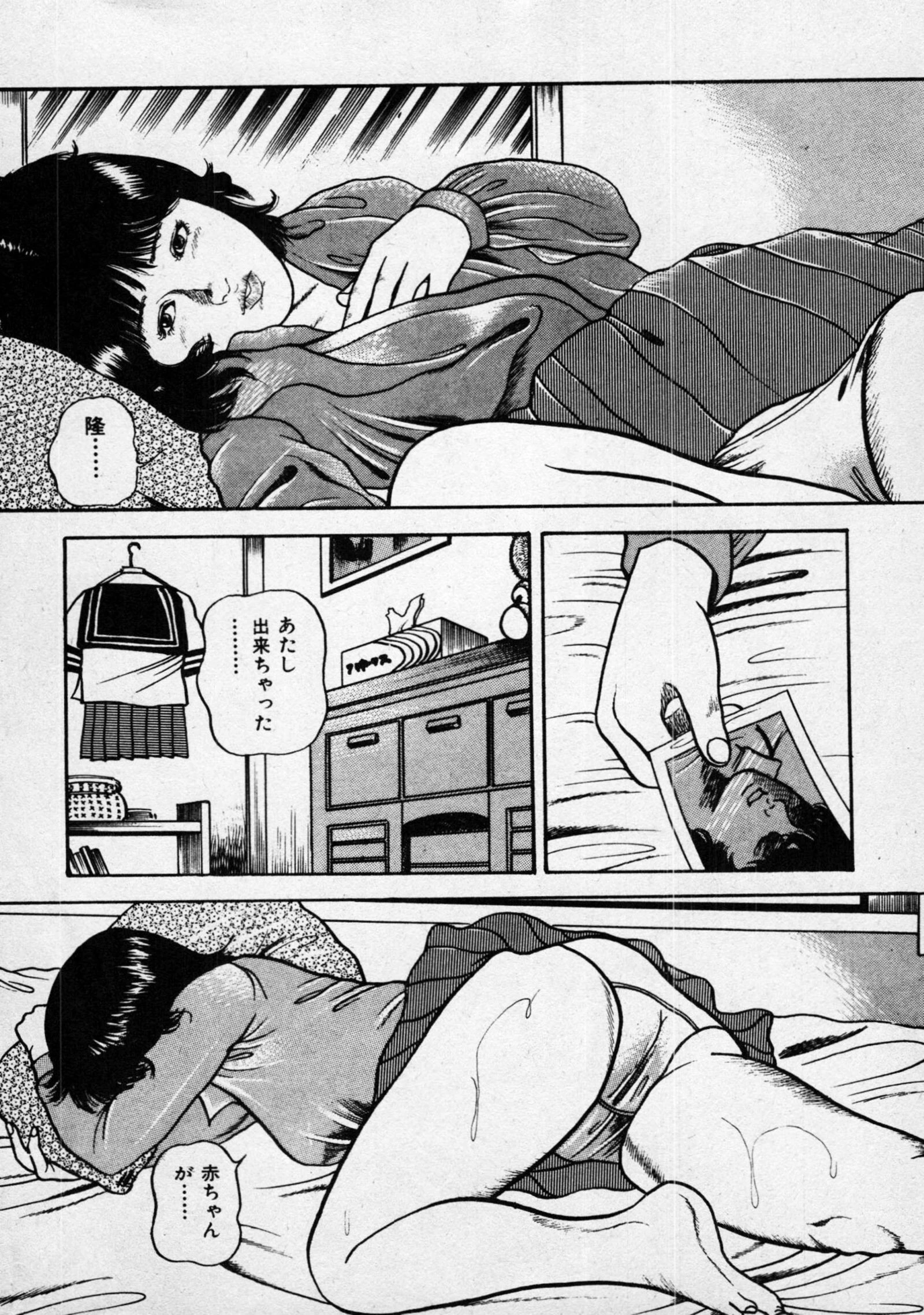 バージン・ハート<特別版>・三条友美アンソロジー5 6ページ