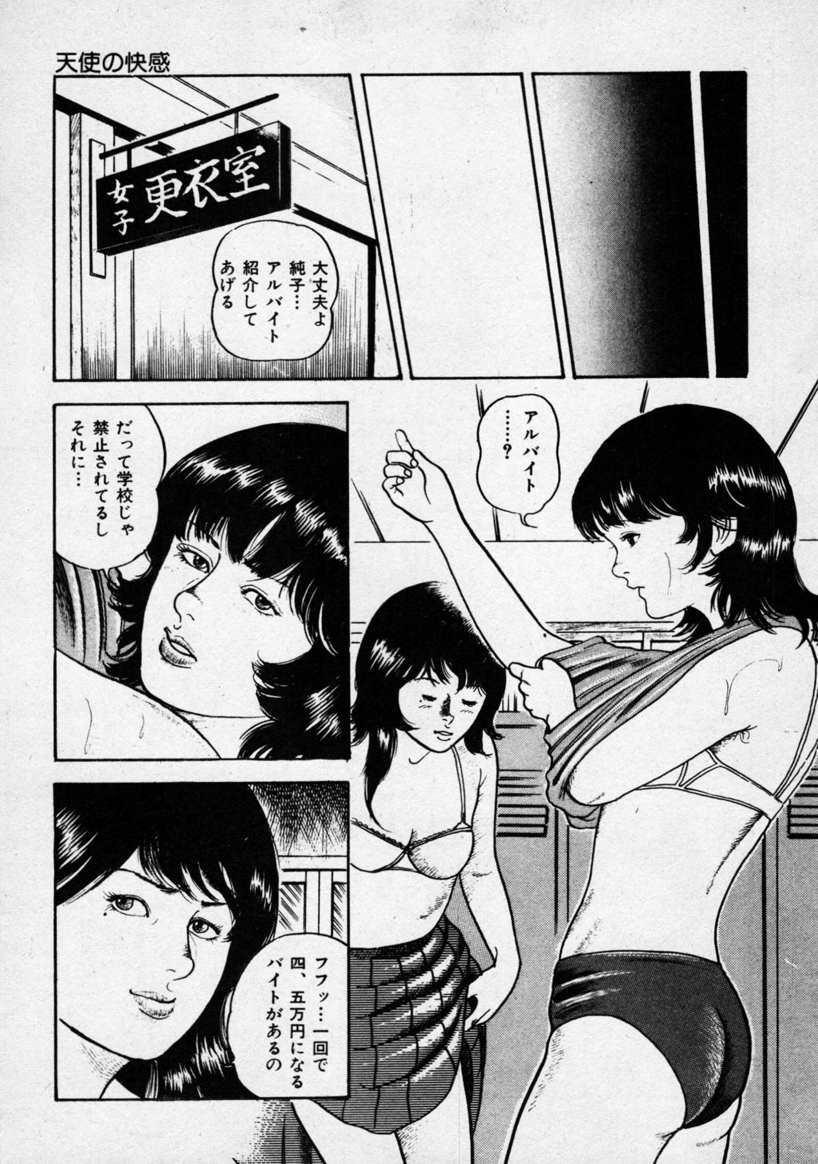 バージン・ハート<特別版>・三条友美アンソロジー5 7ページ