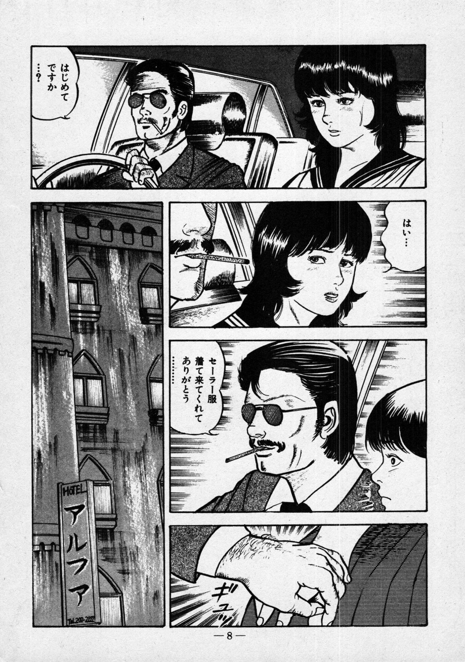 バージン・ハート<特別版>・三条友美アンソロジー5 10ページ