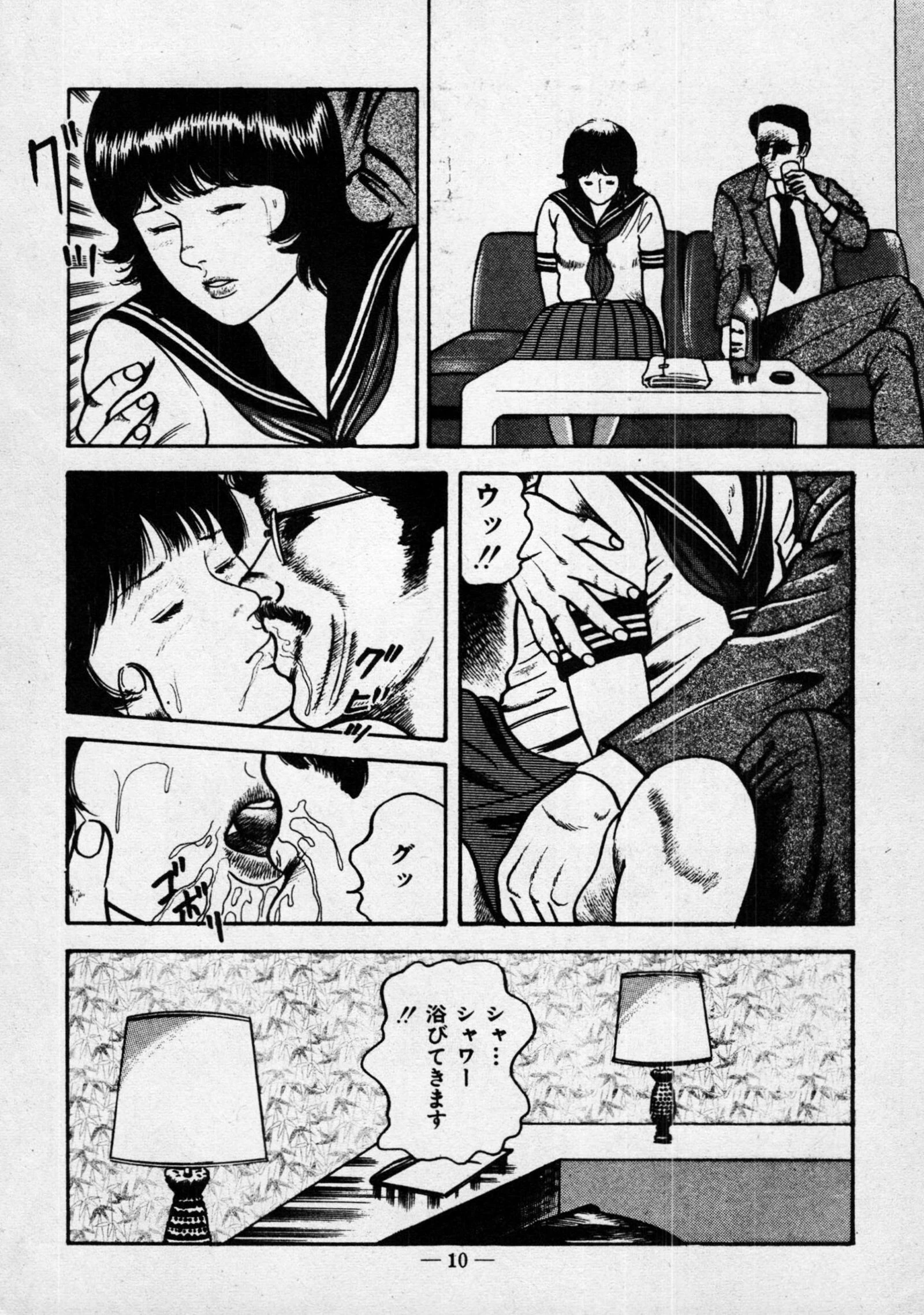 バージン・ハート<特別版>・三条友美アンソロジー5 12ページ