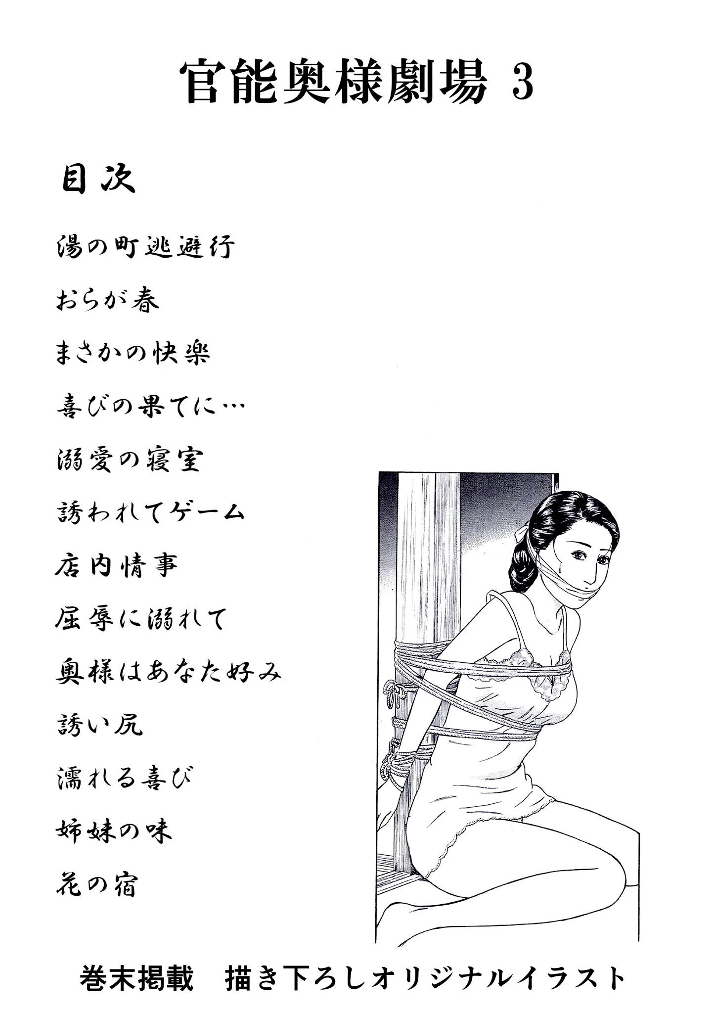 官能奥様劇場3人妻のうずき<特別版>・鶴永いくお官能コレクション1 2ページ