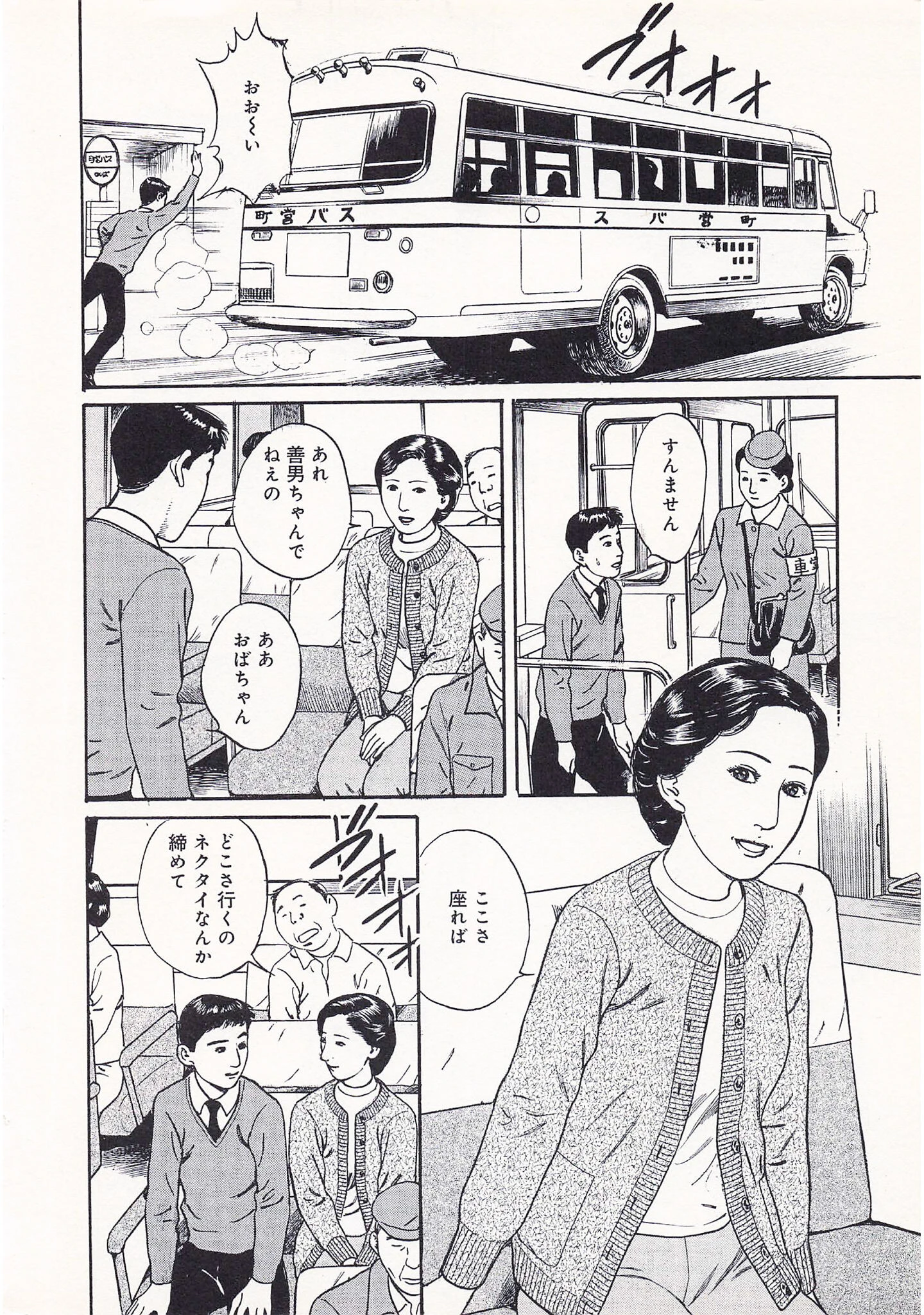 官能奥様劇場3人妻のうずき<特別版>・鶴永いくお官能コレクション1 4ページ