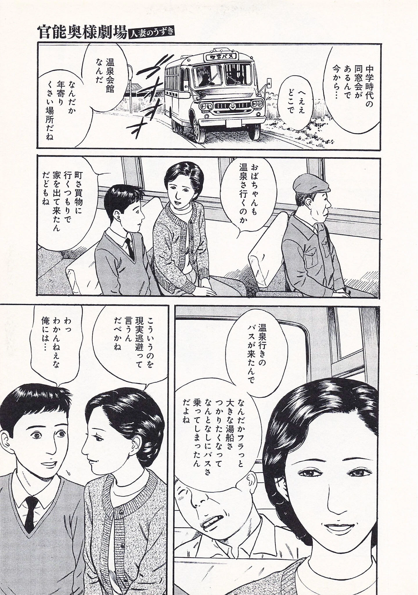 官能奥様劇場3人妻のうずき<特別版>・鶴永いくお官能コレクション1 5ページ