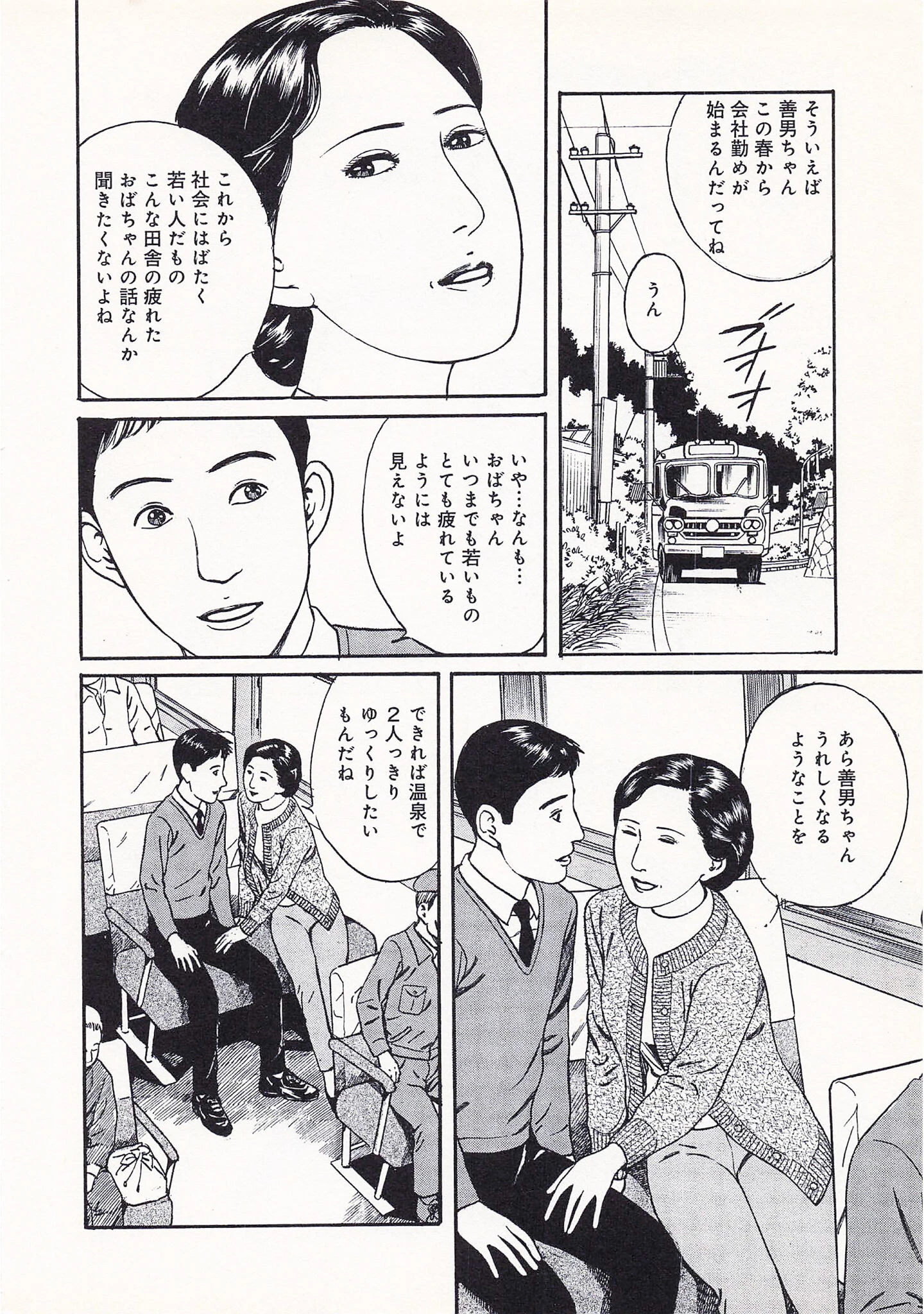 官能奥様劇場3人妻のうずき<特別版>・鶴永いくお官能コレクション1 6ページ