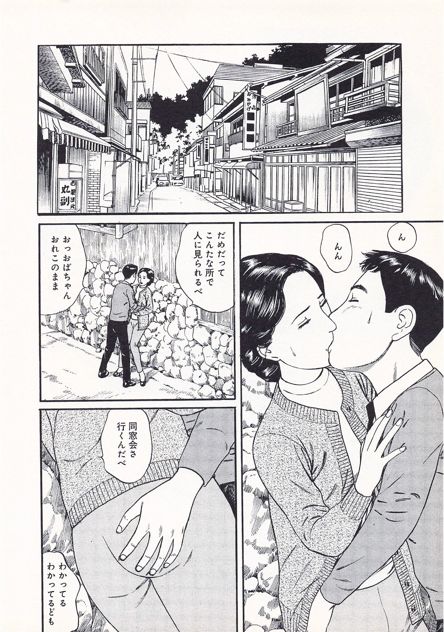 官能奥様劇場3人妻のうずき<特別版>・鶴永いくお官能コレクション1 8ページ