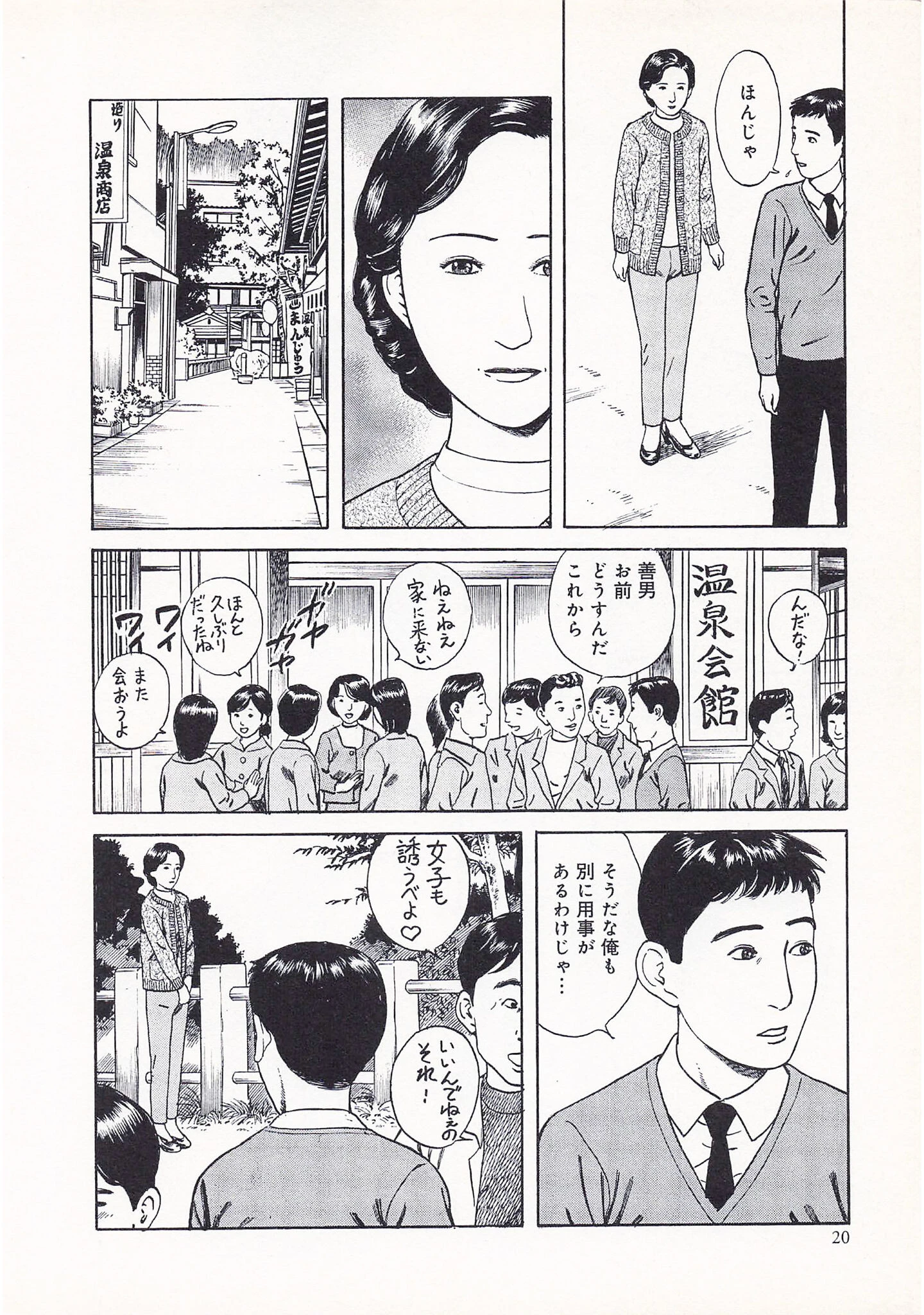 官能奥様劇場3人妻のうずき＜特別版＞・鶴永いくお官能コレクション1 16ページ