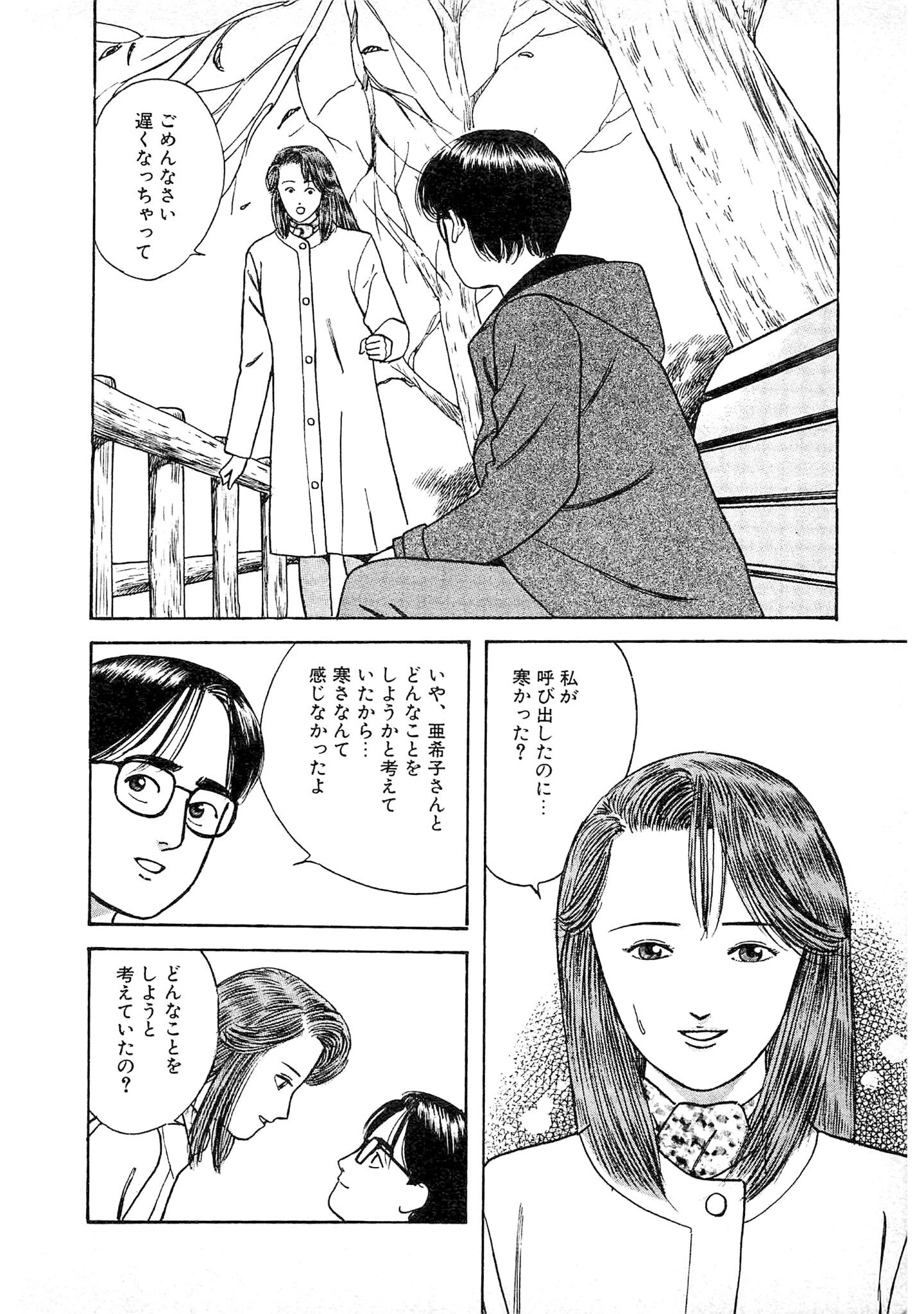 鶴永いくお官能コレクション2 4ページ