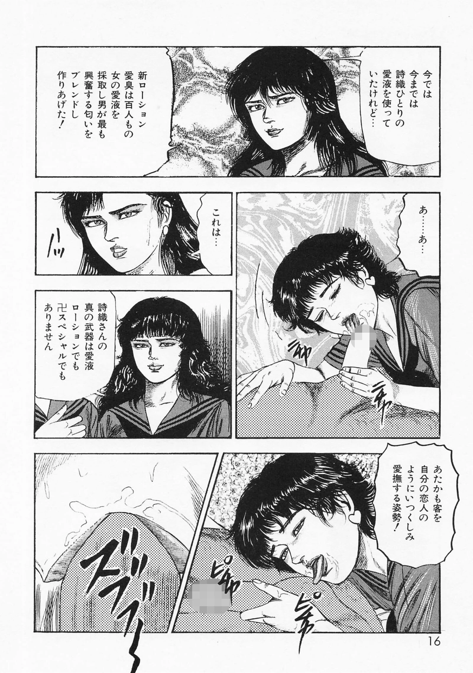 真夜中のアリスたち【後編】死闘淫液編＜お宝原画入り特別版＞・三条友美アンソロジー11 12ページ