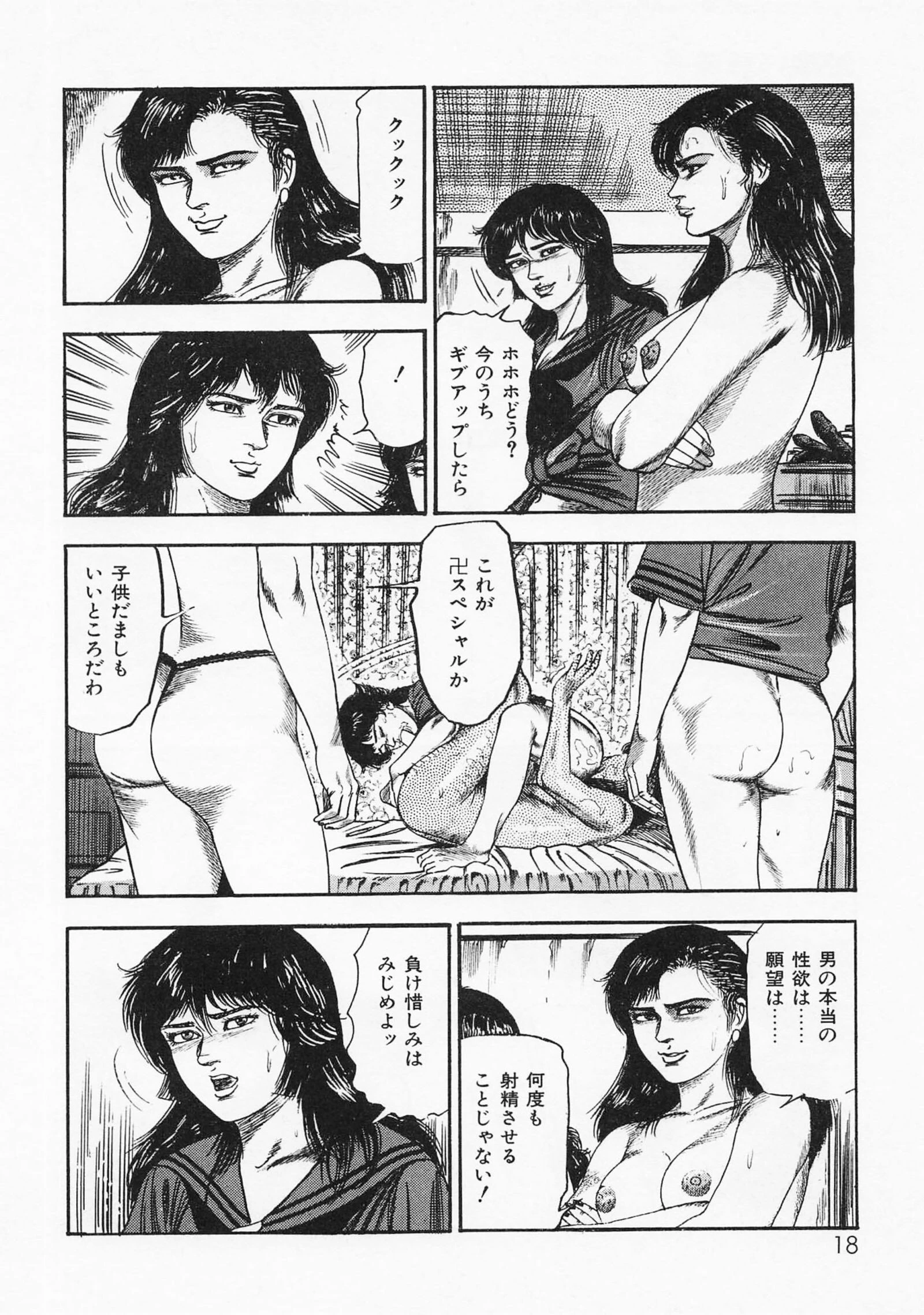 真夜中のアリスたち【後編】死闘淫液編＜お宝原画入り特別版＞・三条友美アンソロジー11 14ページ