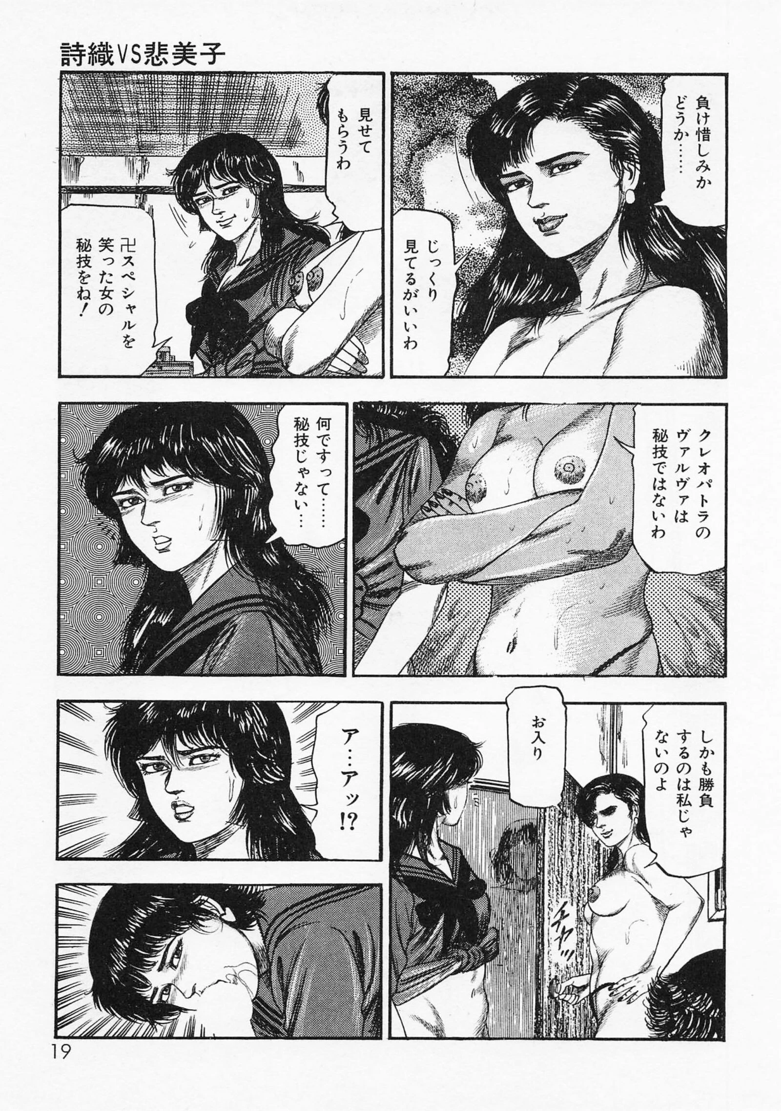 真夜中のアリスたち【後編】死闘淫液編＜お宝原画入り特別版＞・三条友美アンソロジー11 15ページ