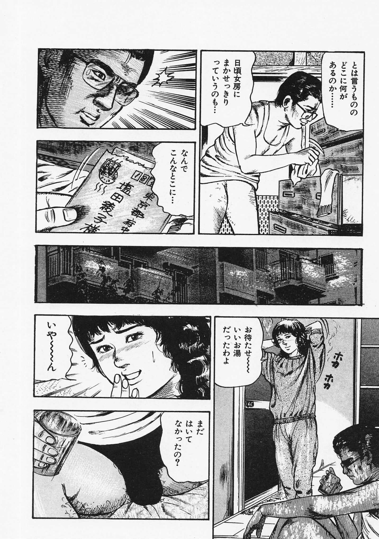 三条友美全集 第2巻 傷心編＜お宝原画入り特別版＞・三条友美アンソロジー12 10ページ