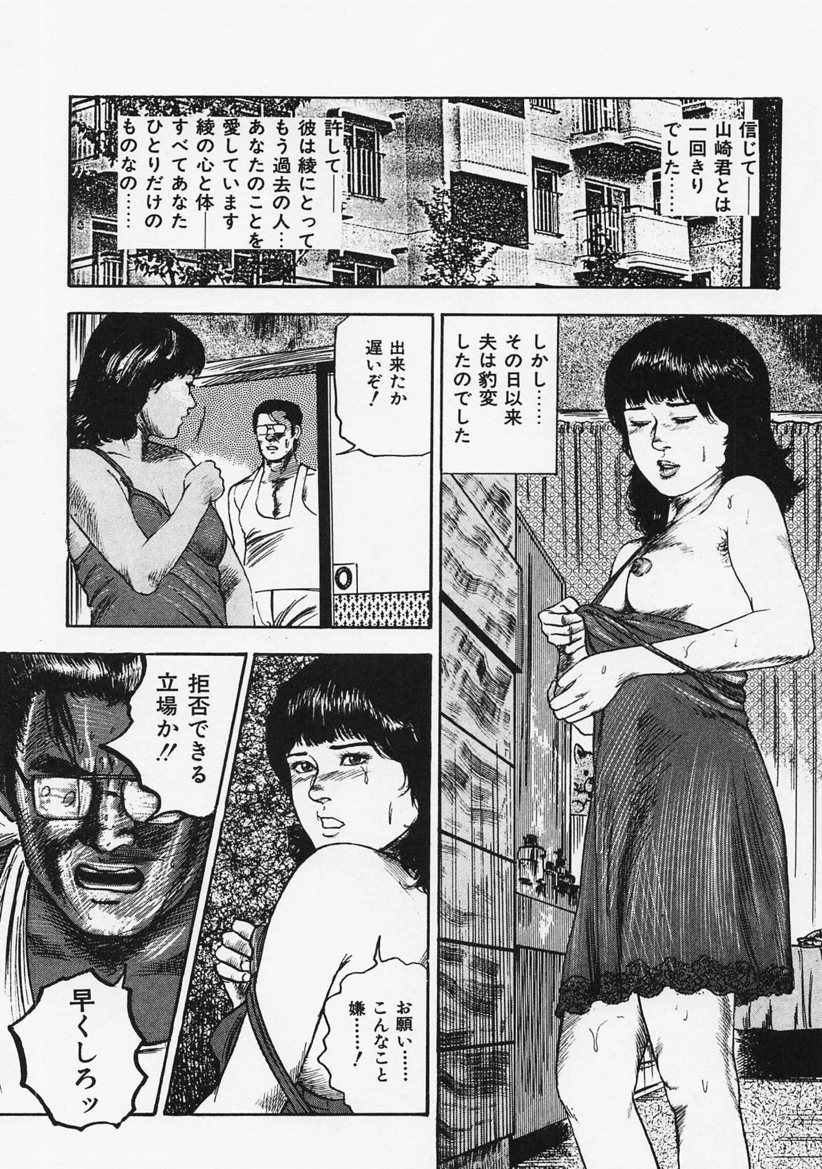 三条友美全集 第2巻 傷心編＜お宝原画入り特別版＞・三条友美アンソロジー12 16ページ