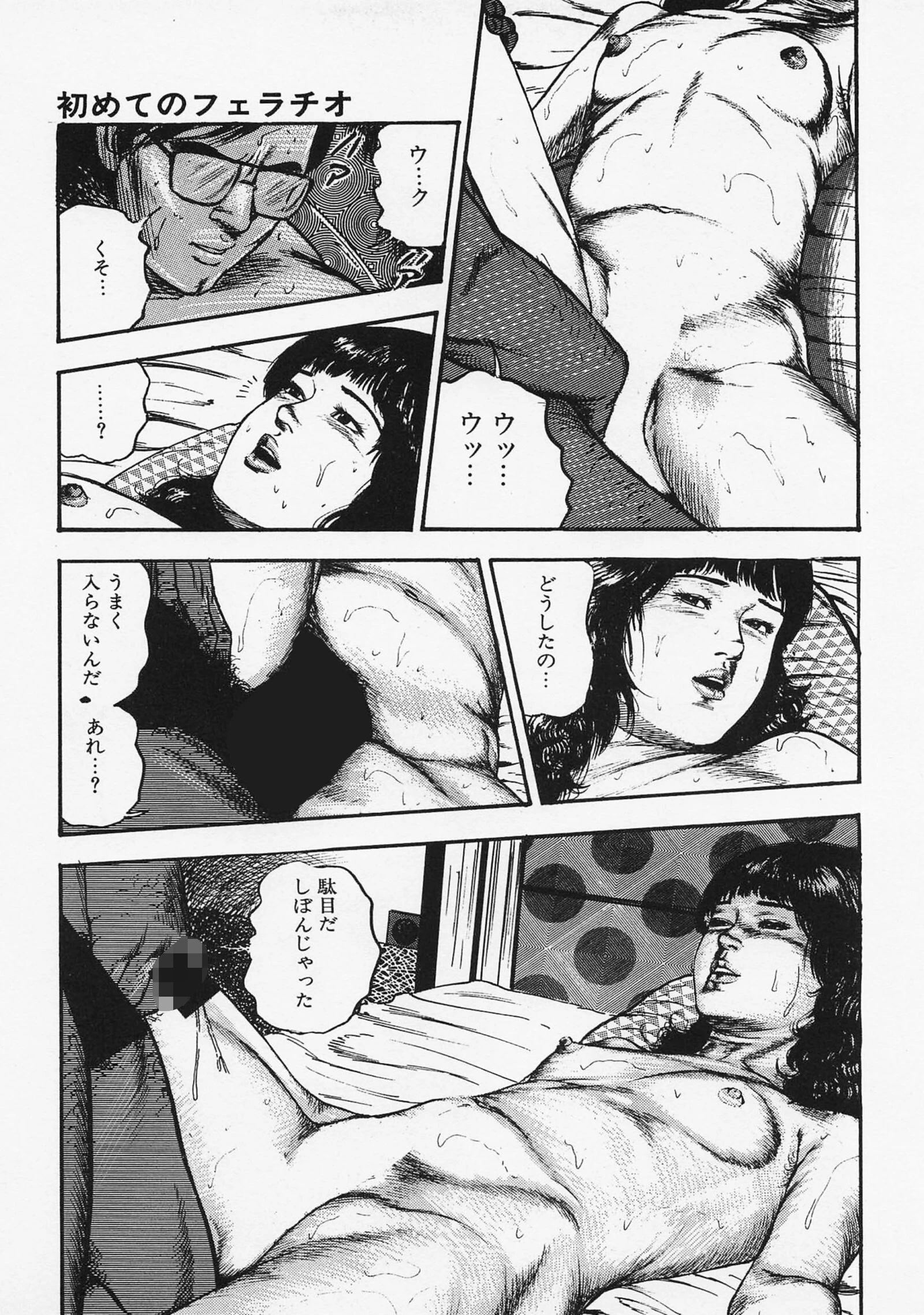 三条友美全集 第4巻 純愛編＜お宝原画入り特別版＞・三条友美アンソロジー12 7ページ