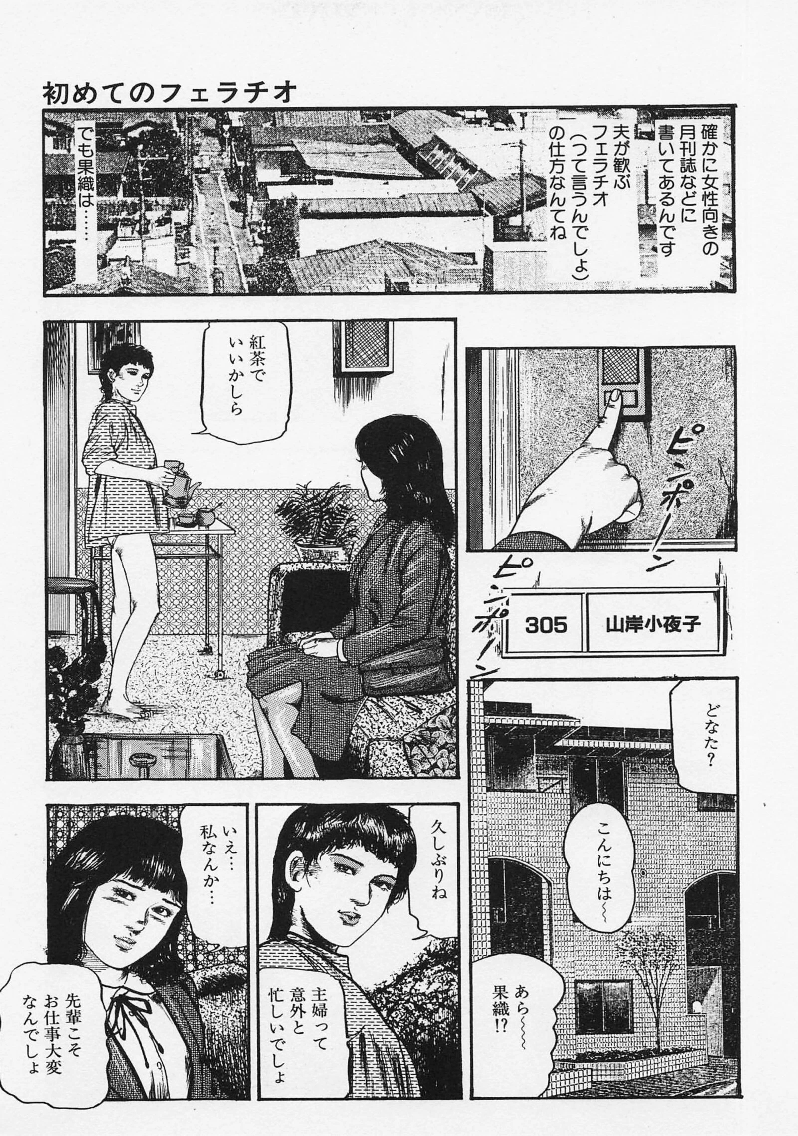 三条友美全集 第4巻 純愛編＜お宝原画入り特別版＞・三条友美アンソロジー12 9ページ