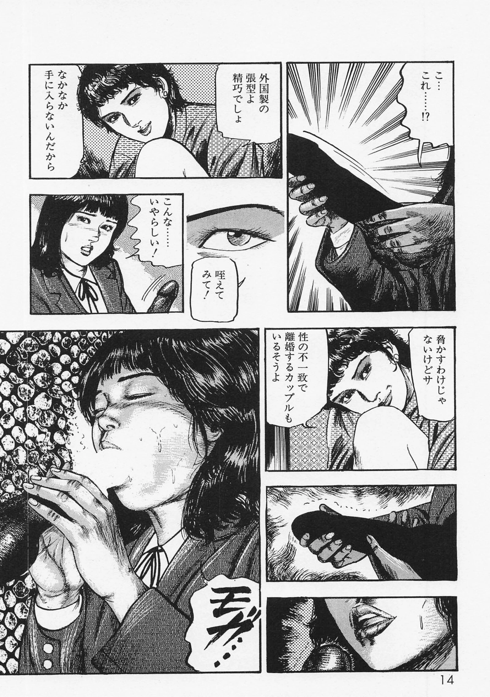 三条友美全集 第4巻 純愛編＜お宝原画入り特別版＞・三条友美アンソロジー12 12ページ