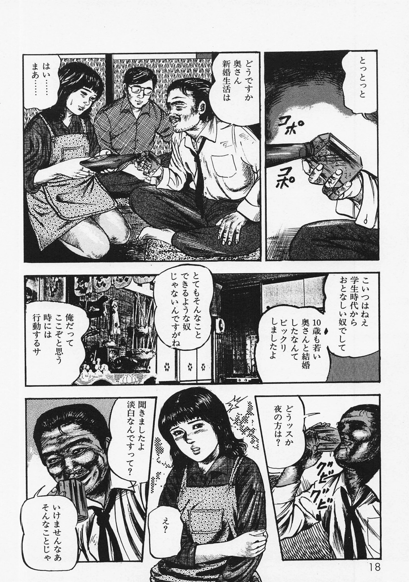 三条友美全集 第4巻 純愛編＜お宝原画入り特別版＞・三条友美アンソロジー12 16ページ