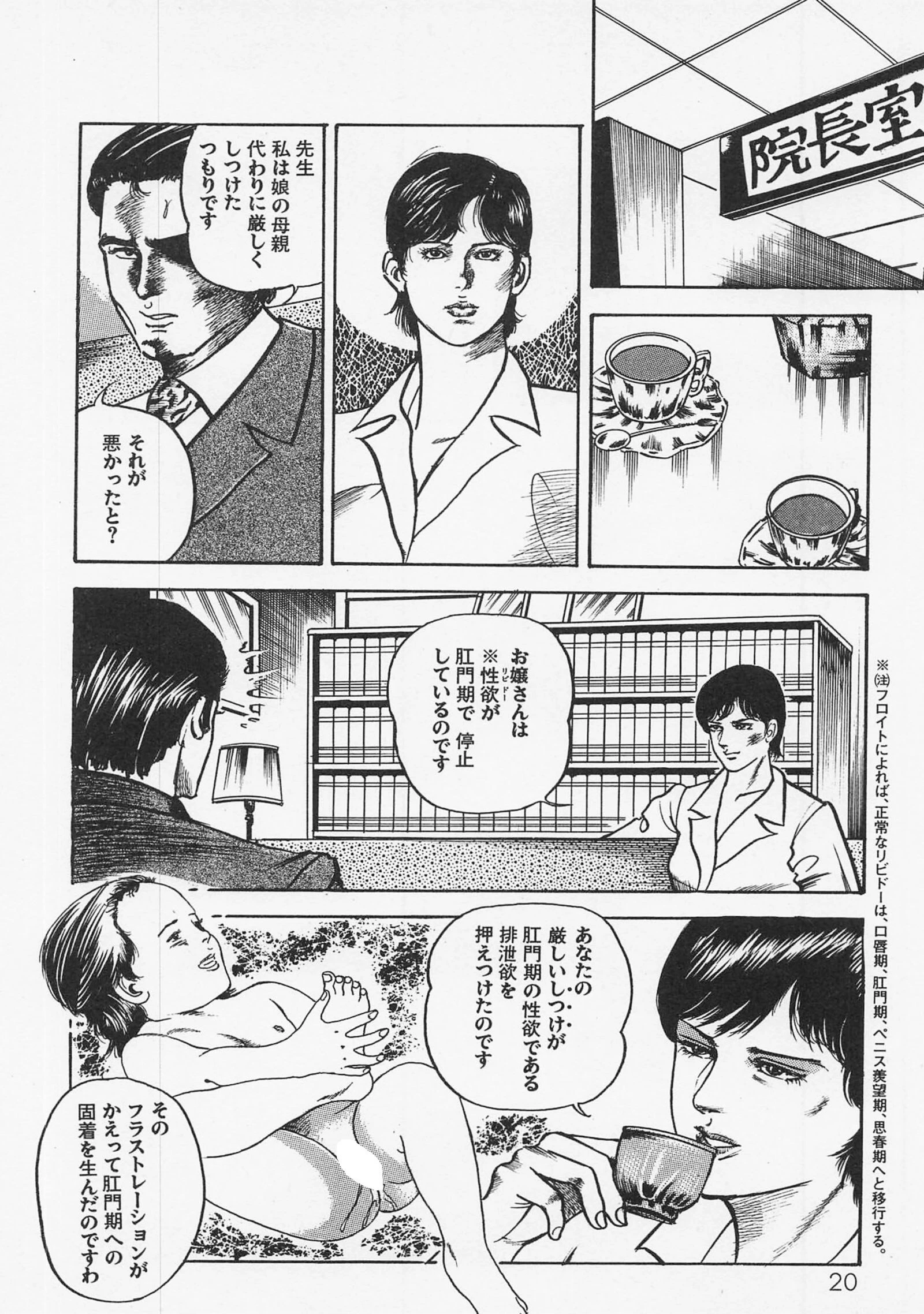 三条友美全集 第6巻 診察編＜お宝原画入り特別版＞・三条友美アンソロジー12 16ページ