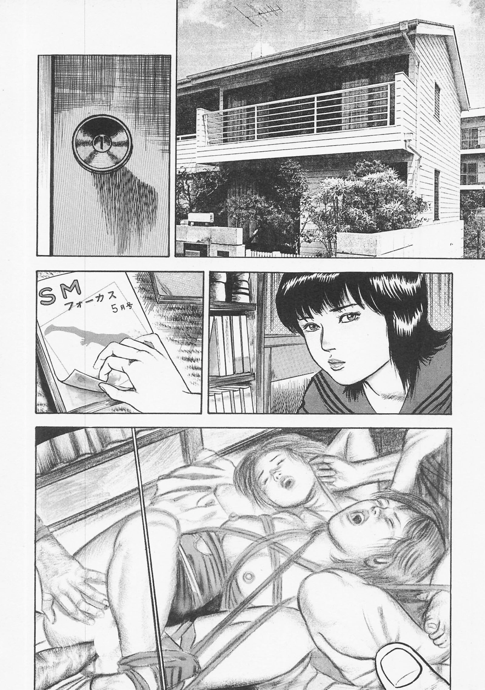 三条友美全集 第7巻 神話編＜お宝原画入り特別版＞・三条友美アンソロジー12 4ページ