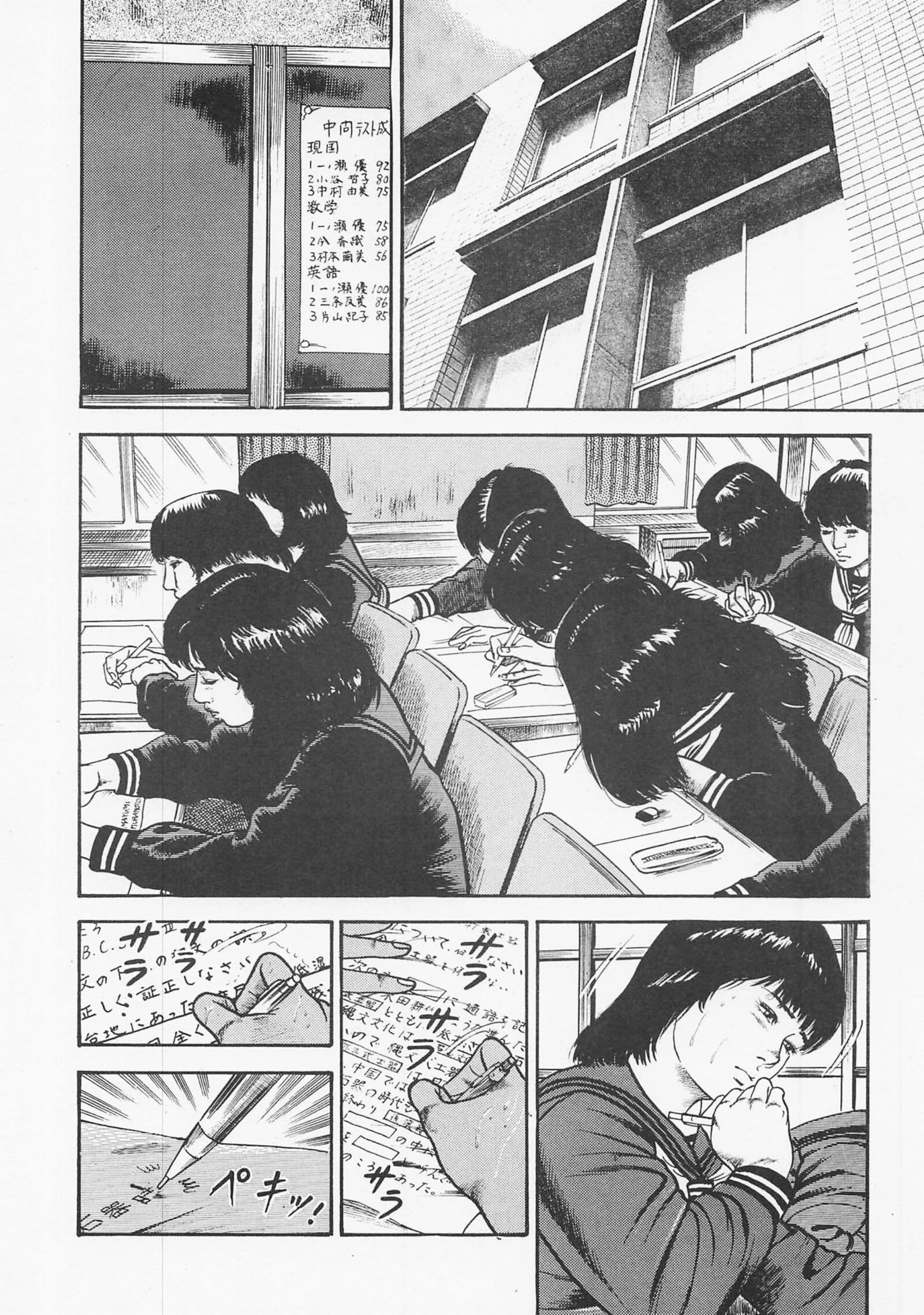 三条友美全集 第7巻 神話編＜お宝原画入り特別版＞・三条友美アンソロジー12 8ページ