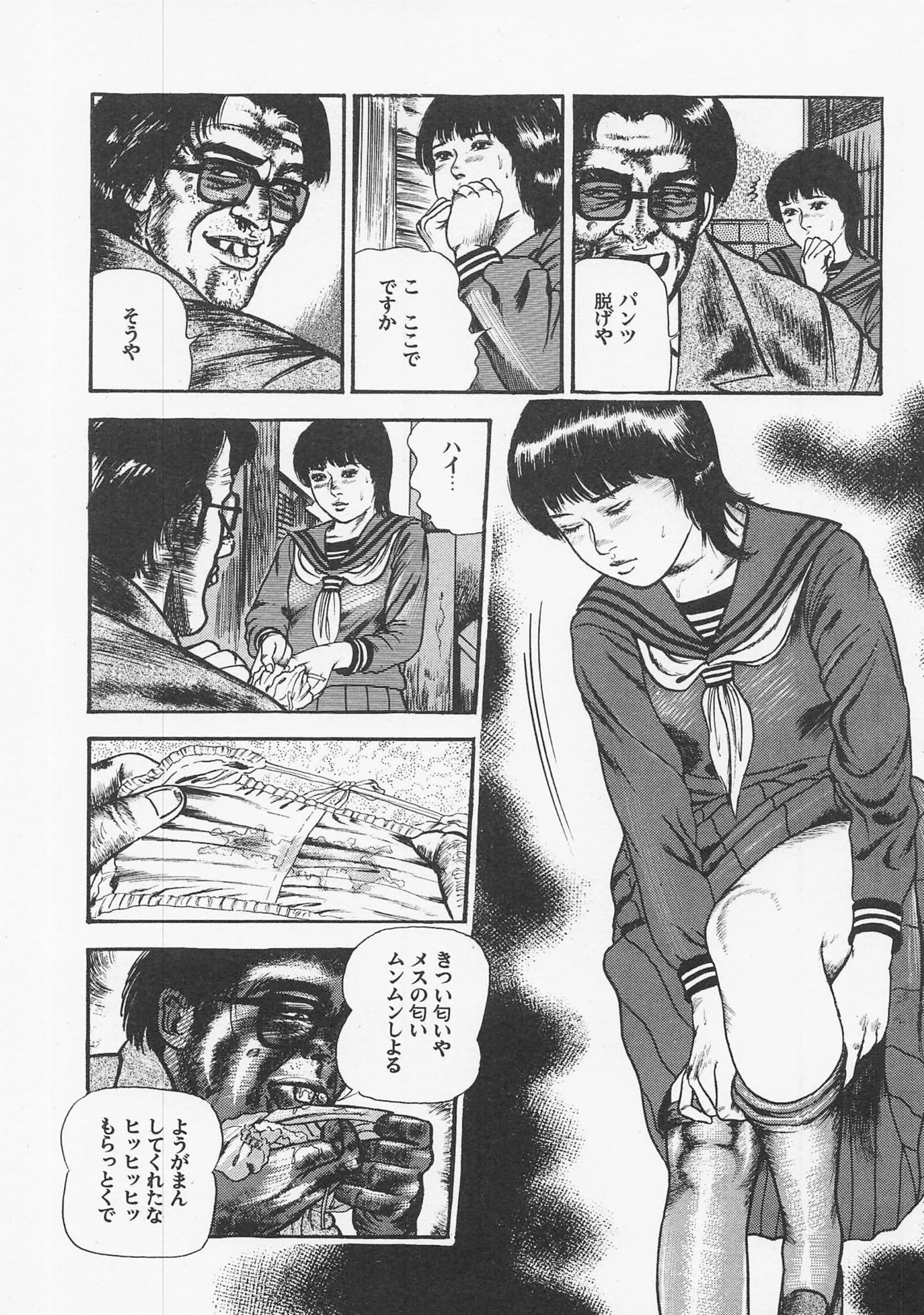 三条友美全集 第7巻 神話編＜お宝原画入り特別版＞・三条友美アンソロジー12 14ページ