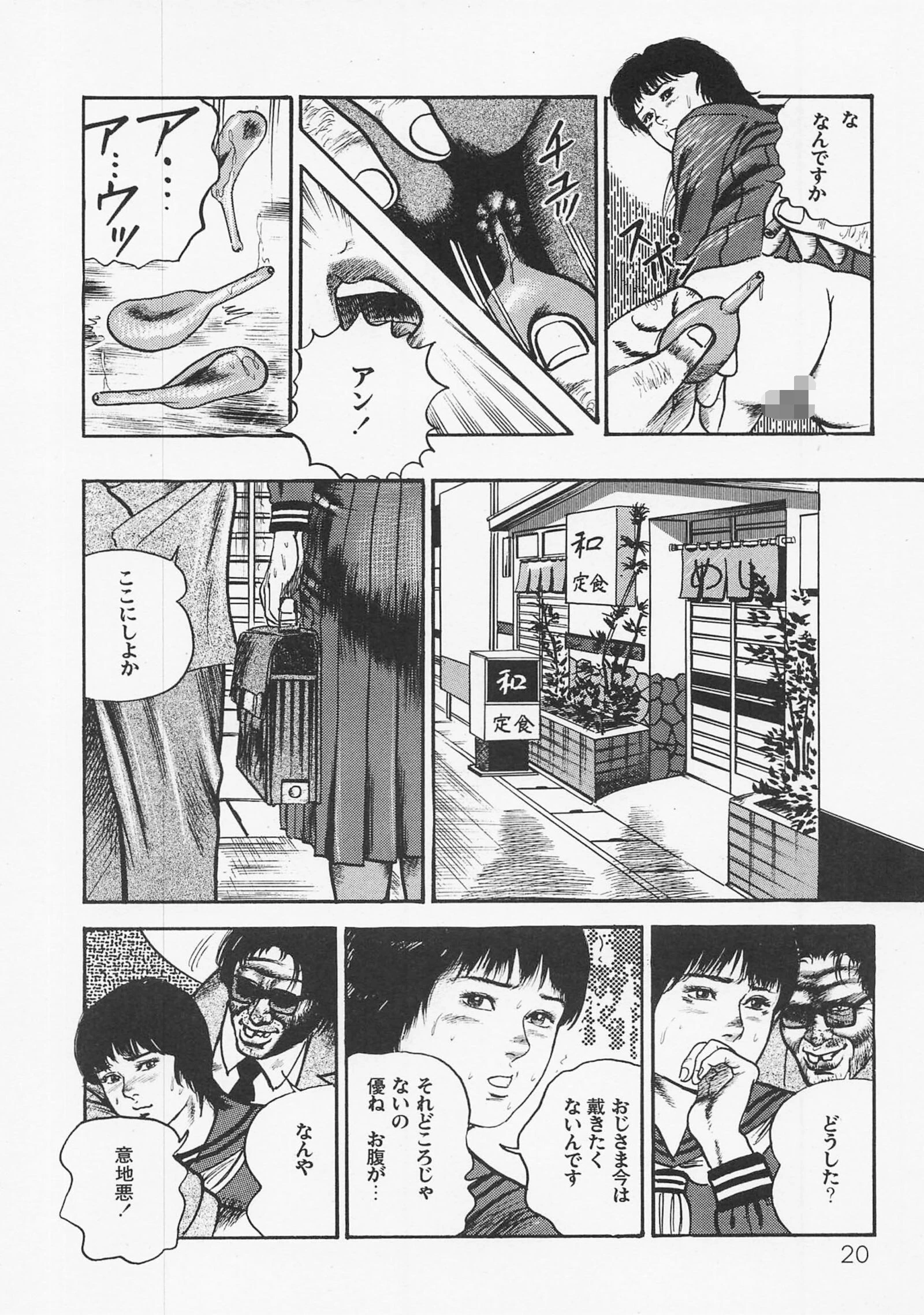 三条友美全集 第7巻 神話編＜お宝原画入り特別版＞・三条友美アンソロジー12 16ページ