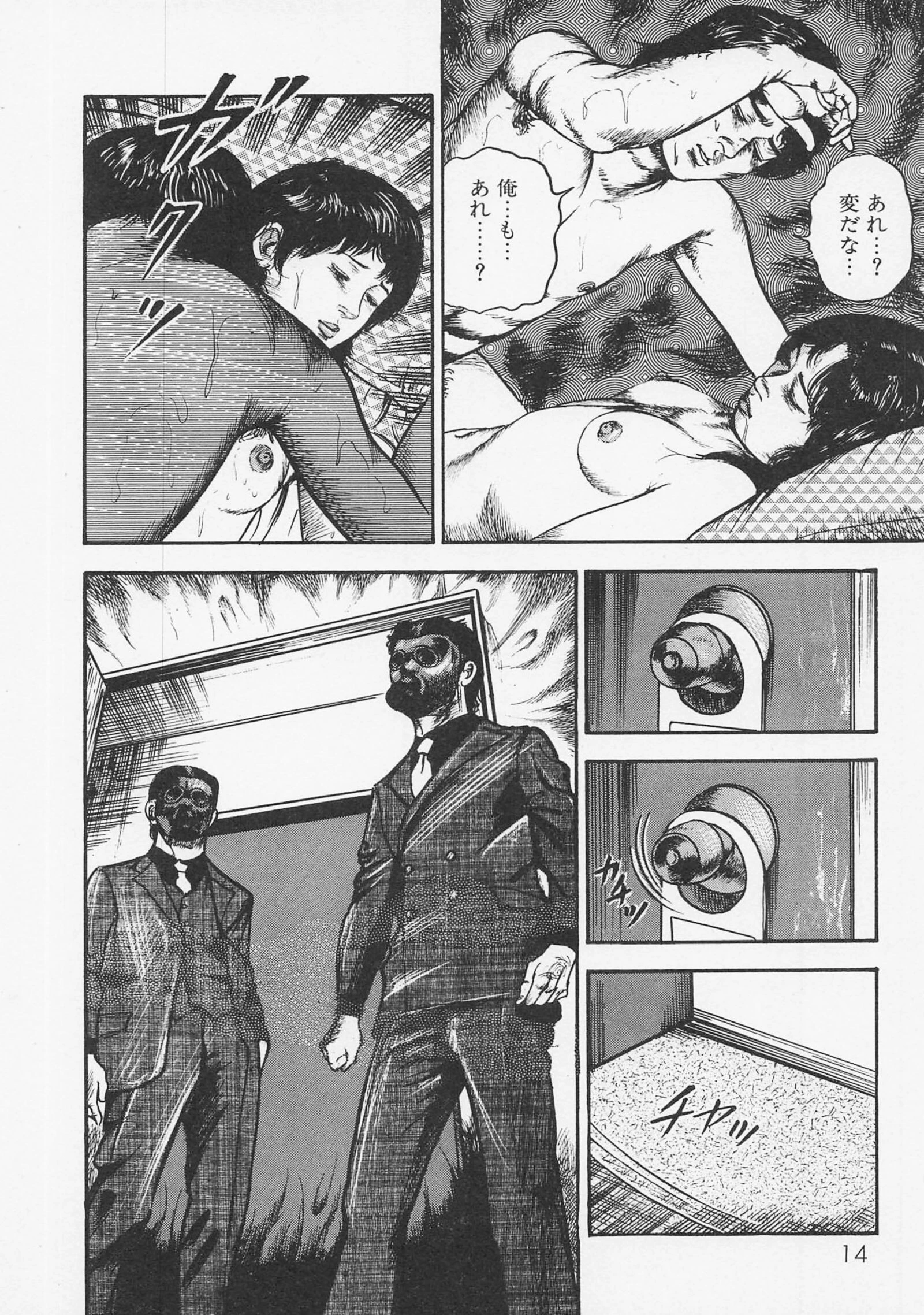 三条友美全集 第8巻 喪失編＜お宝原画入り特別版＞・三条友美アンソロジー12 10ページ