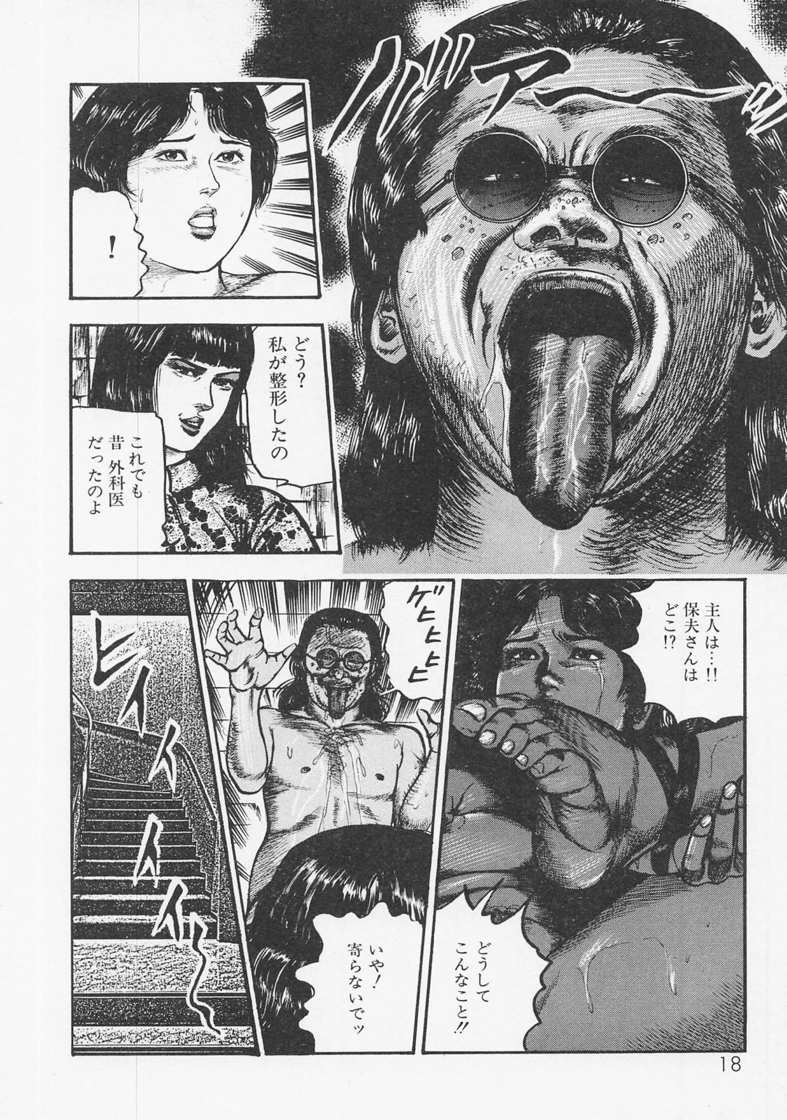 三条友美全集 第8巻 喪失編＜お宝原画入り特別版＞・三条友美アンソロジー12 14ページ