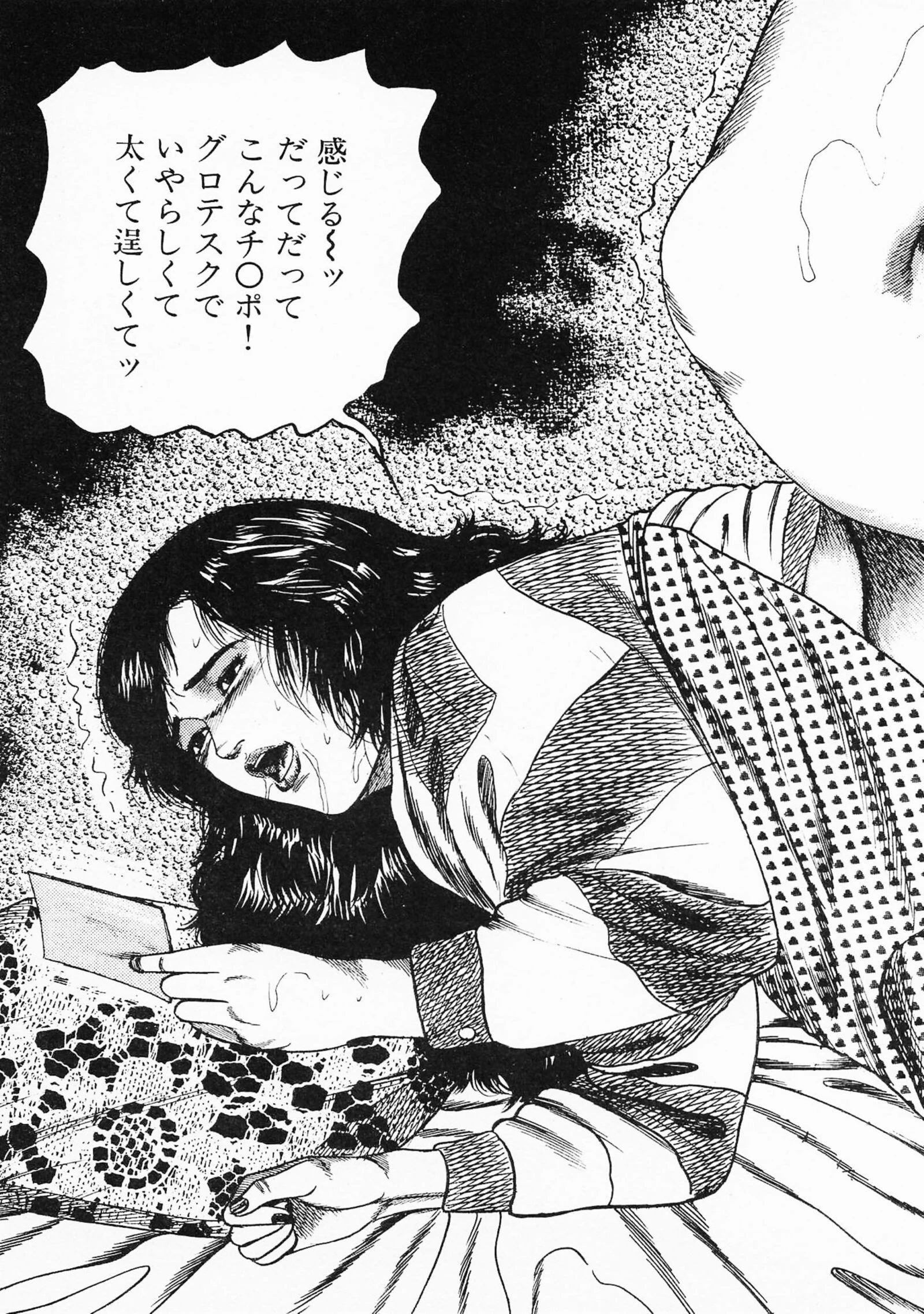 三条友美全集 第10巻 少女妻の実験室［後編］＜お宝原画入り特別版＞・三条友美アンソロジー12 13ページ