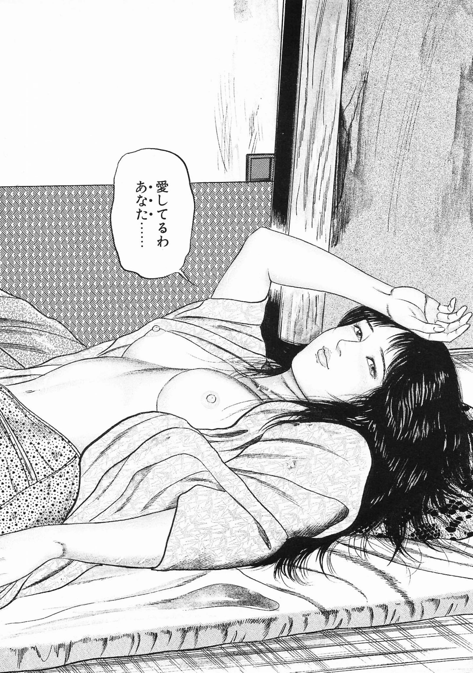 三条友美全集 第11巻 聖女編＜お宝原画入り特別版＞・三条友美アンソロジー12 4ページ