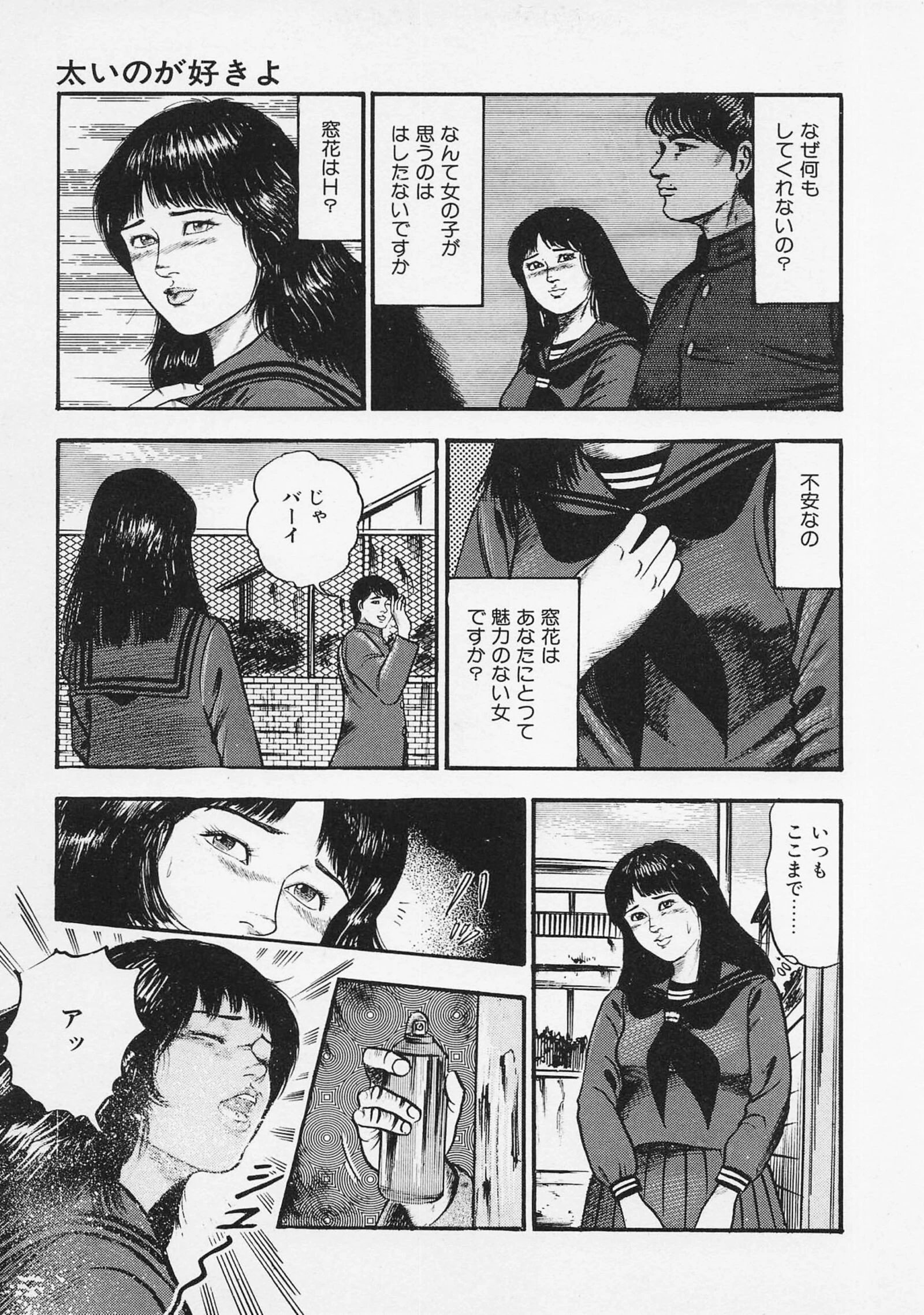 三条友美全集 第12巻 思春期編<お宝原画入り特別版>・三条友美アンソロジー12 9ページ