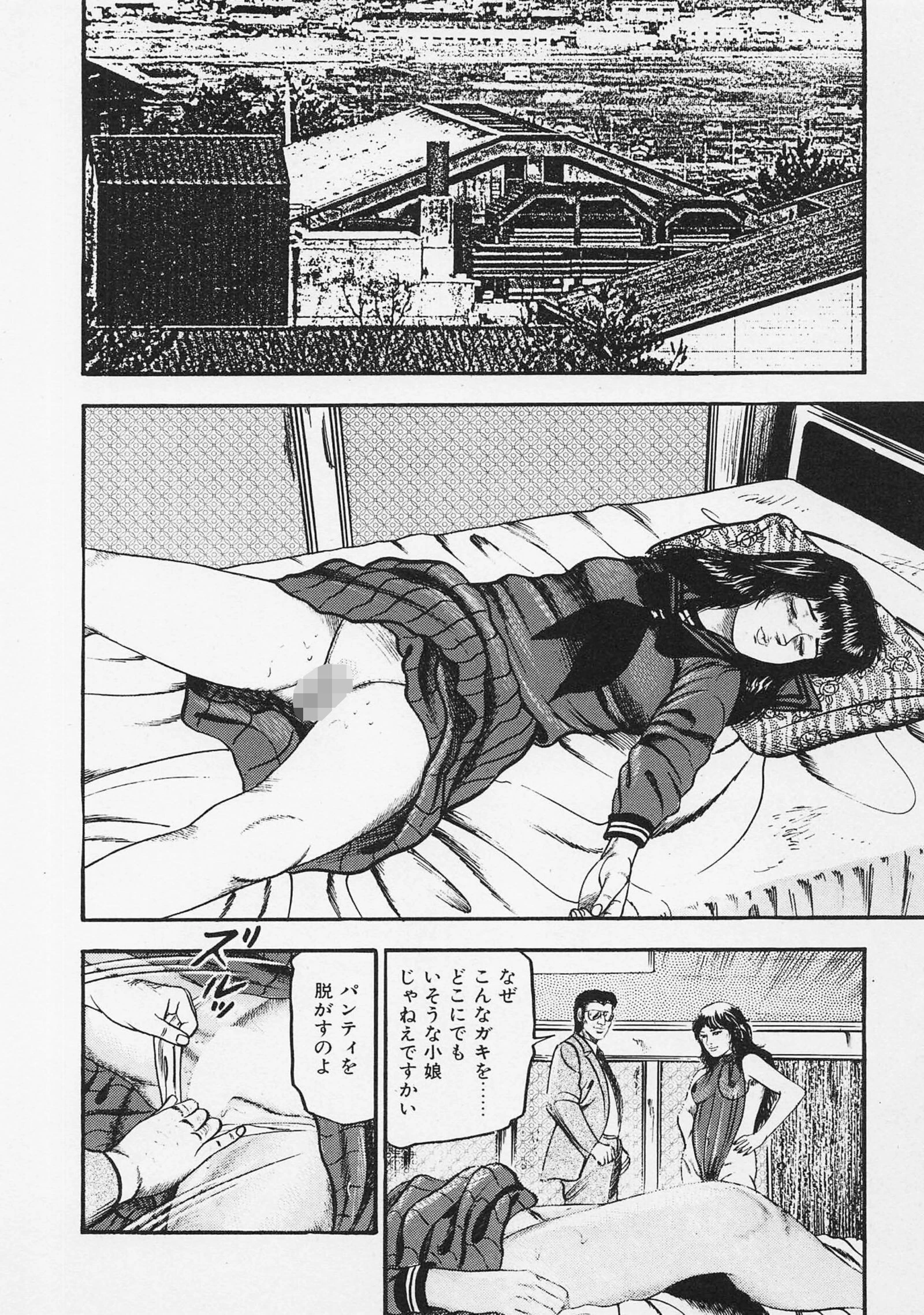 三条友美全集 第12巻 思春期編<お宝原画入り特別版>・三条友美アンソロジー12 10ページ