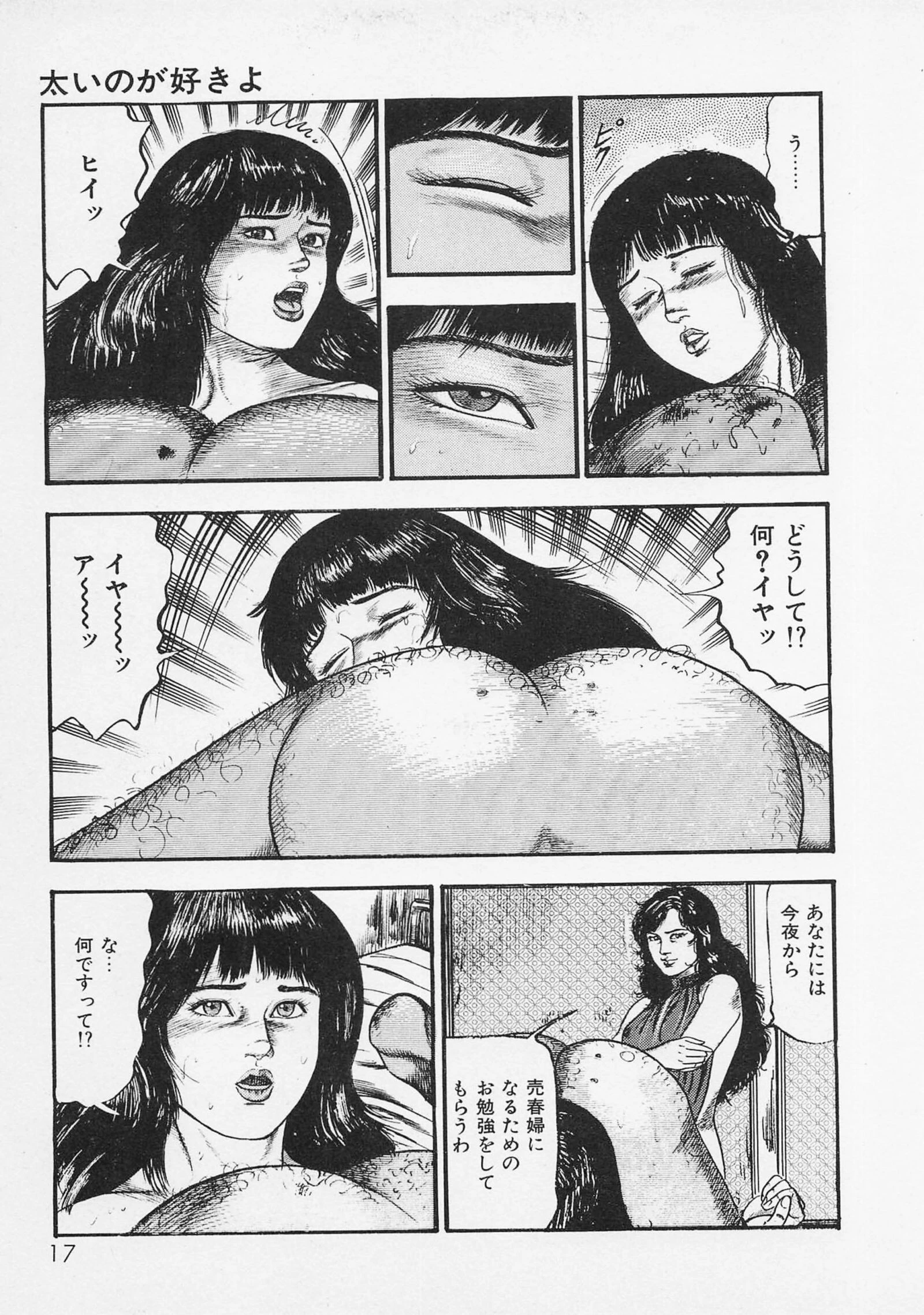 三条友美全集 第12巻 思春期編<お宝原画入り特別版>・三条友美アンソロジー12 13ページ