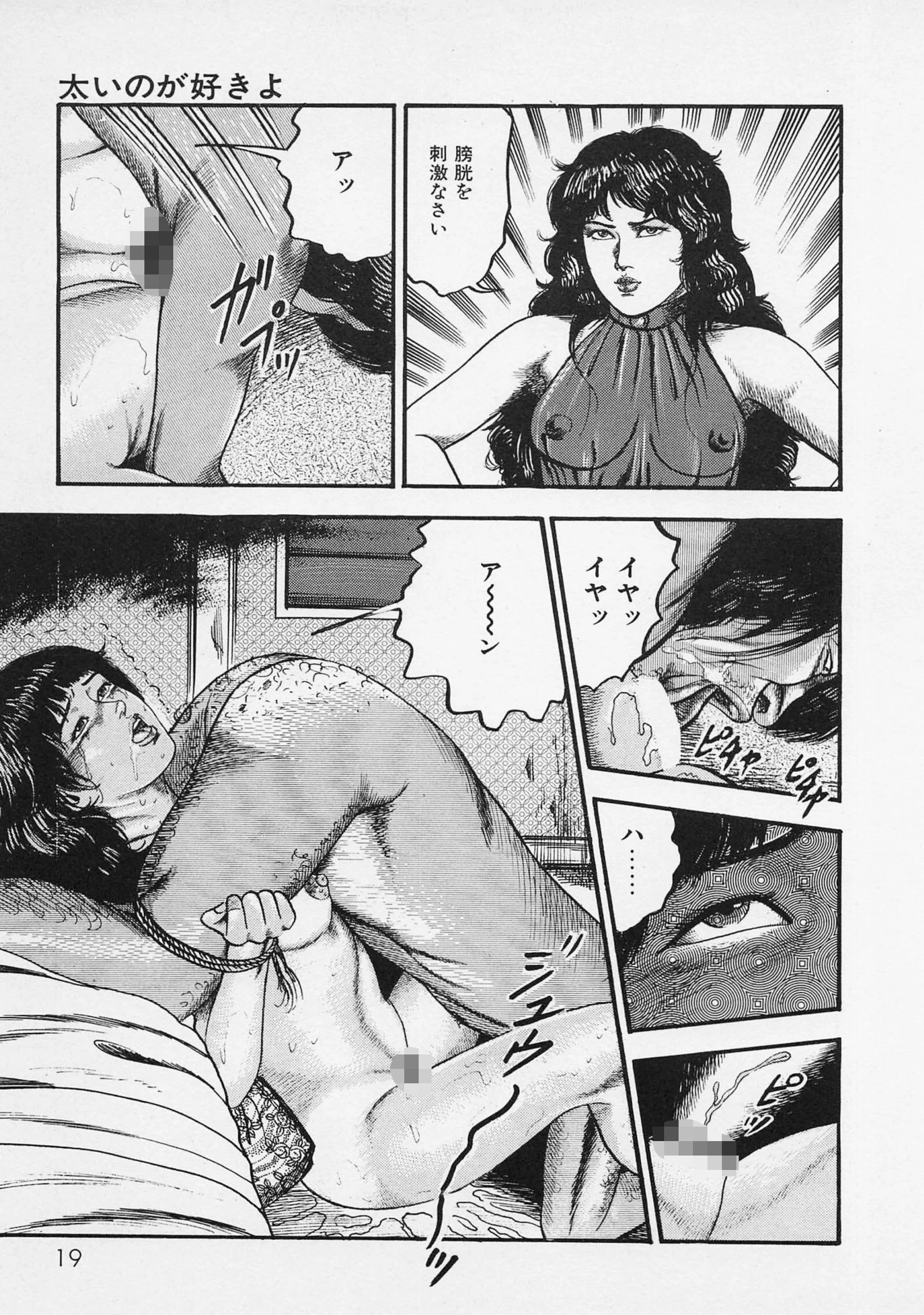 三条友美全集 第12巻 思春期編<お宝原画入り特別版>・三条友美アンソロジー12 15ページ