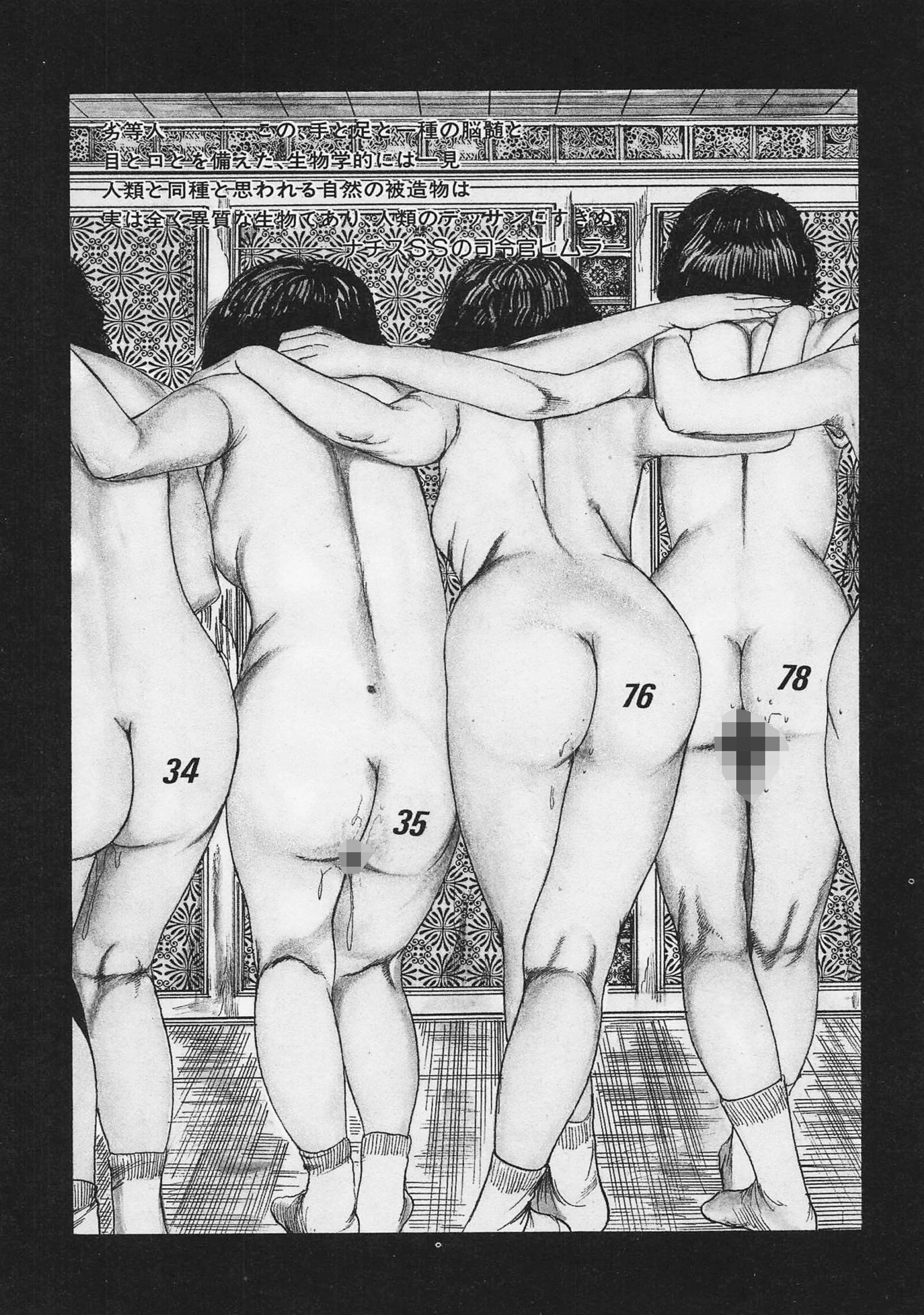 三条友美全集 第13巻 青い果実編＜お宝原画入り特別版＞・三条友美アンソロジー12 4ページ