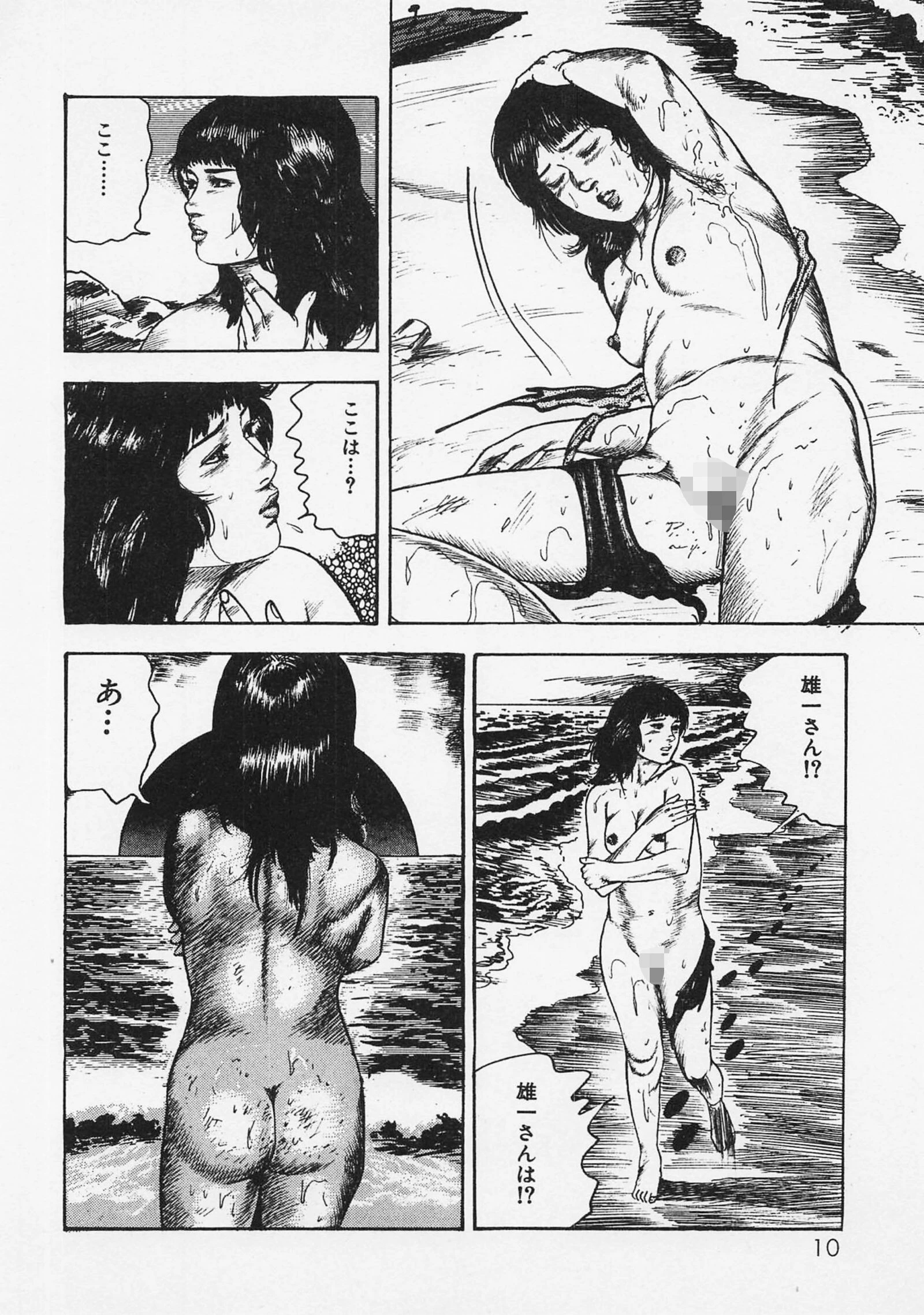 三条友美全集 第13巻 青い果実編＜お宝原画入り特別版＞・三条友美アンソロジー12 6ページ