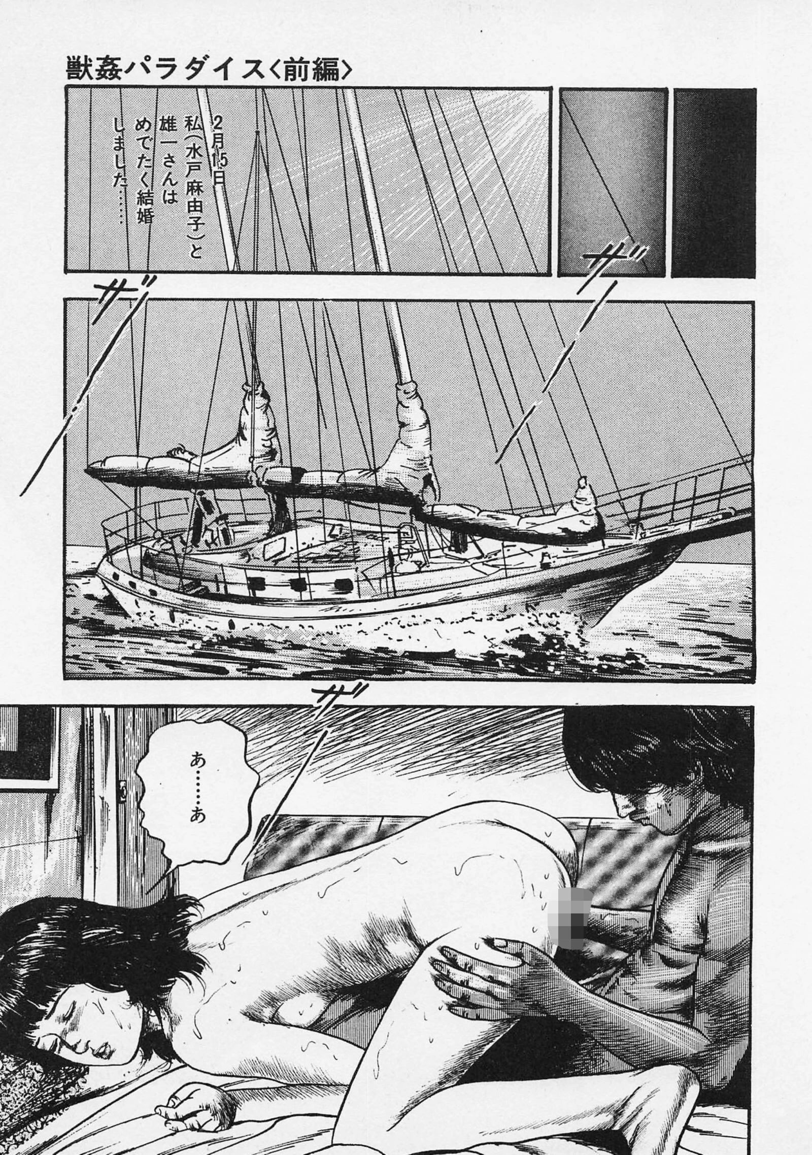 三条友美全集 第13巻 青い果実編＜お宝原画入り特別版＞・三条友美アンソロジー12 7ページ