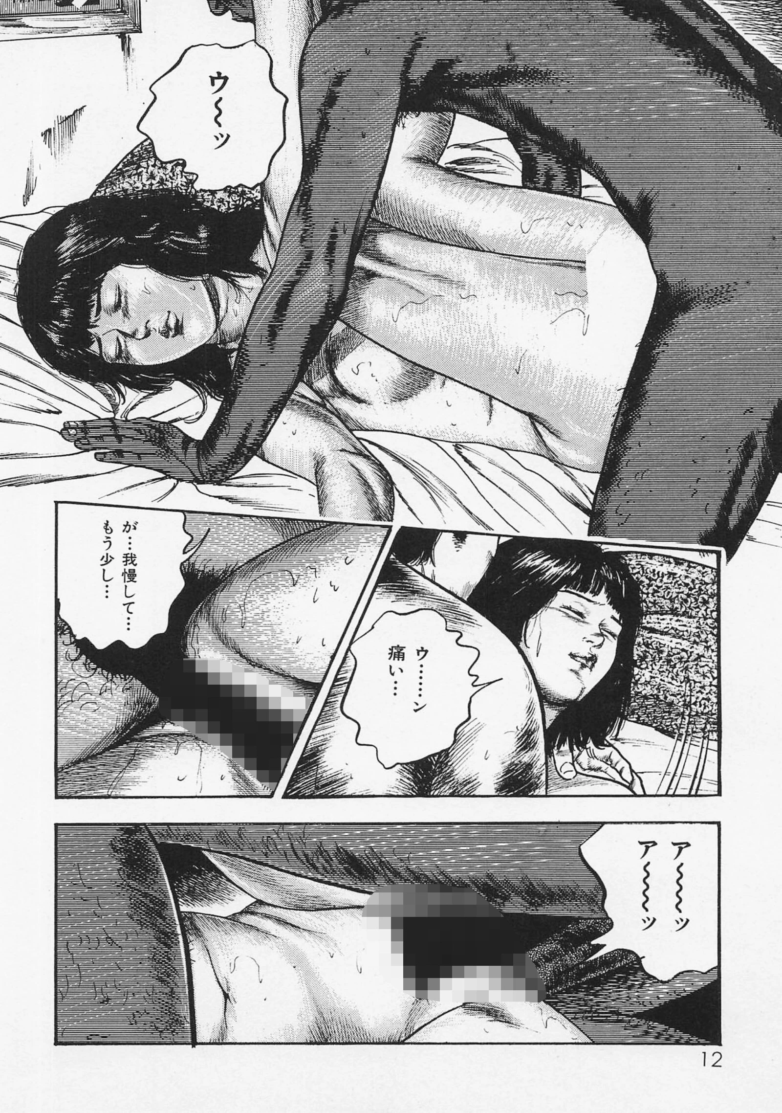 三条友美全集 第13巻 青い果実編＜お宝原画入り特別版＞・三条友美アンソロジー12 8ページ