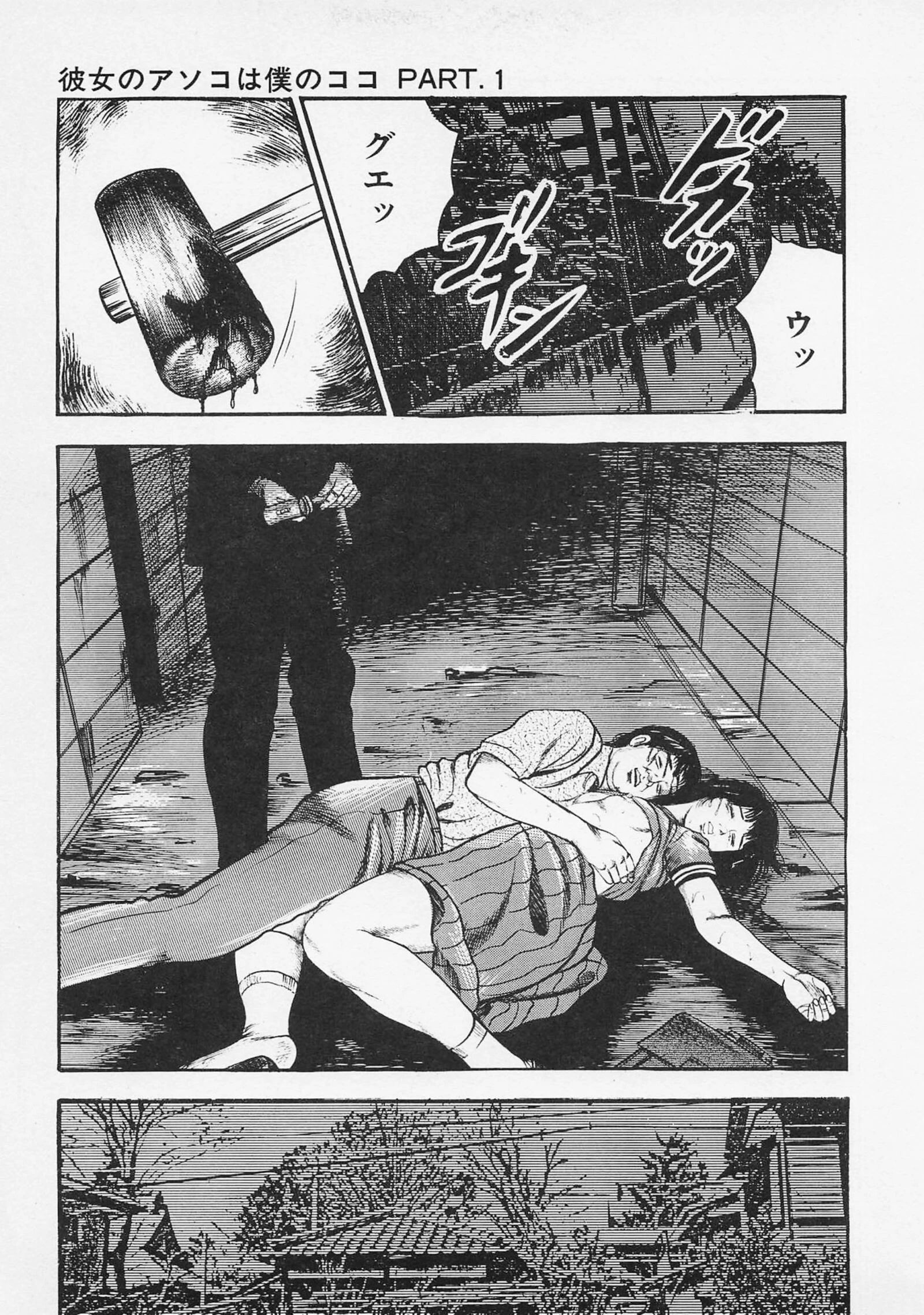 三条友美全集 第14巻 性愛捜査官（前編）＜お宝原画入り特別版＞・三条友美アンソロジー12 9ページ