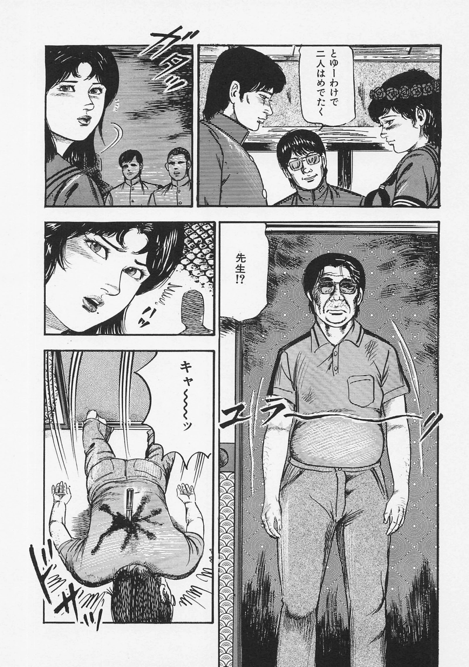 三条友美全集 第15巻 性愛捜査官（後編）＜お宝原画入り特別版＞・三条友美アンソロジー12 12ページ