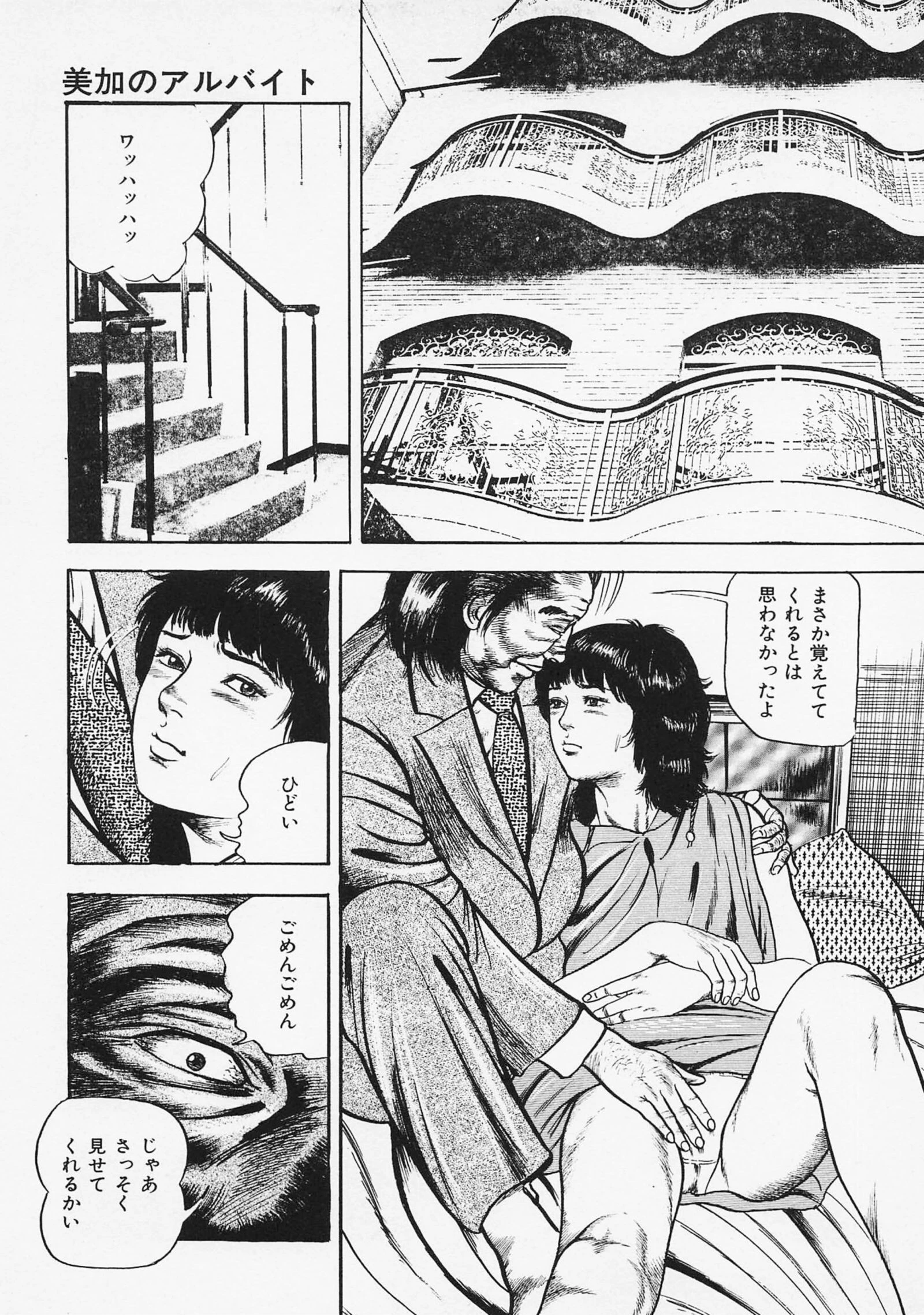 三条友美全集 第16巻 体液編＜お宝原画入り特別版＞・三条友美アンソロジー12 13ページ