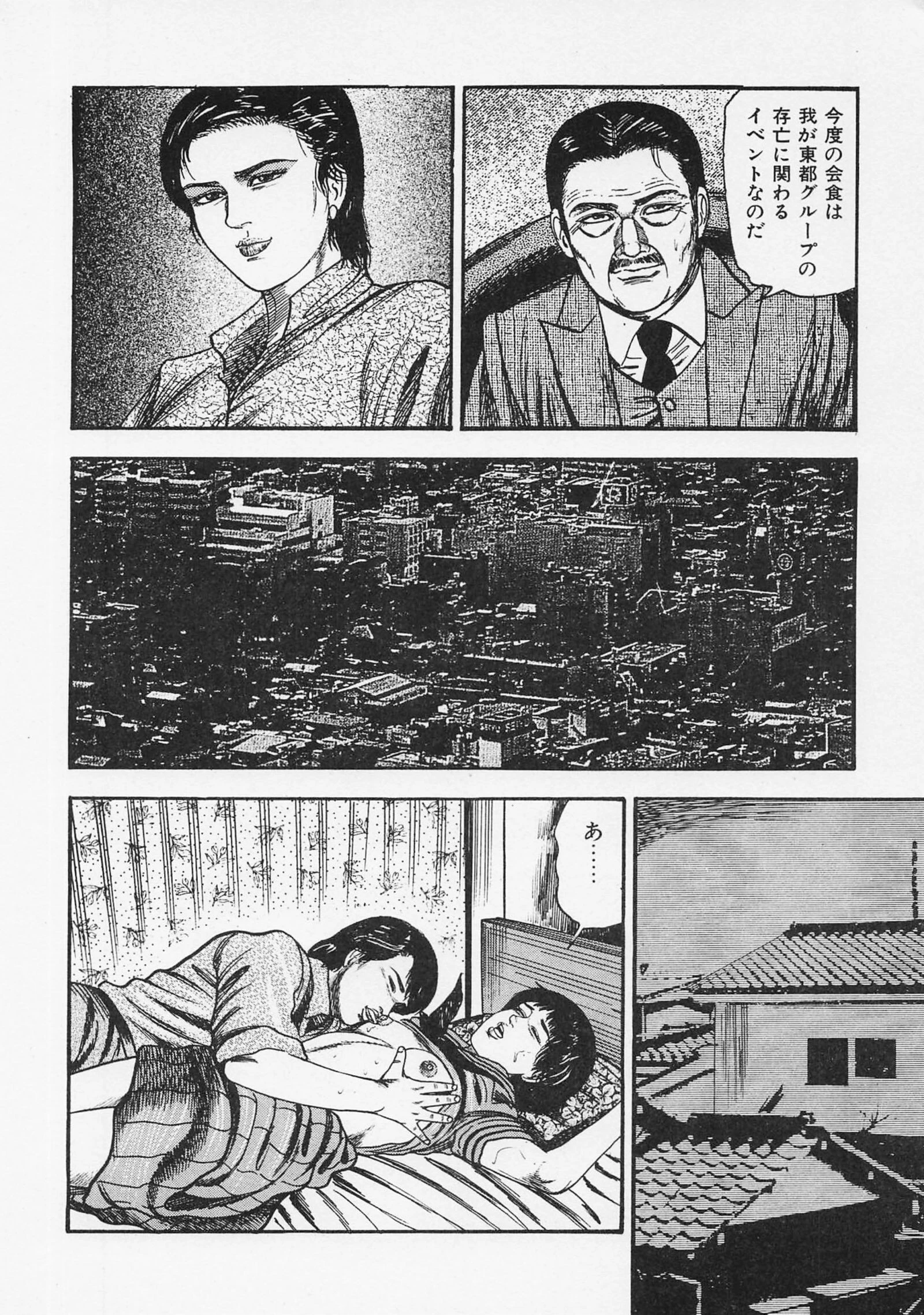 三条友美全集 第17巻 異常愛欲編＜お宝原画入り特別版＞・三条友美アンソロジー12 8ページ