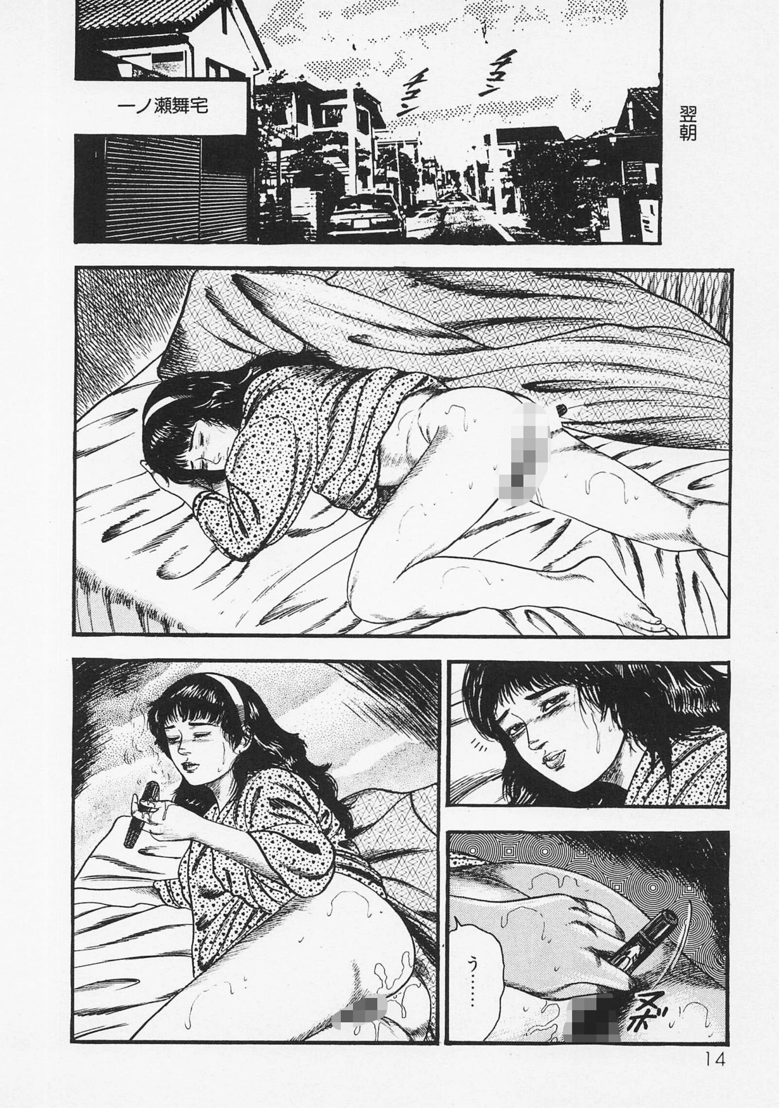 三条友美全集 第19巻 ソドムの恋人たち(2)少女奴●編<お宝原画入り特別版>・三条友美アンソロジー12 10ページ